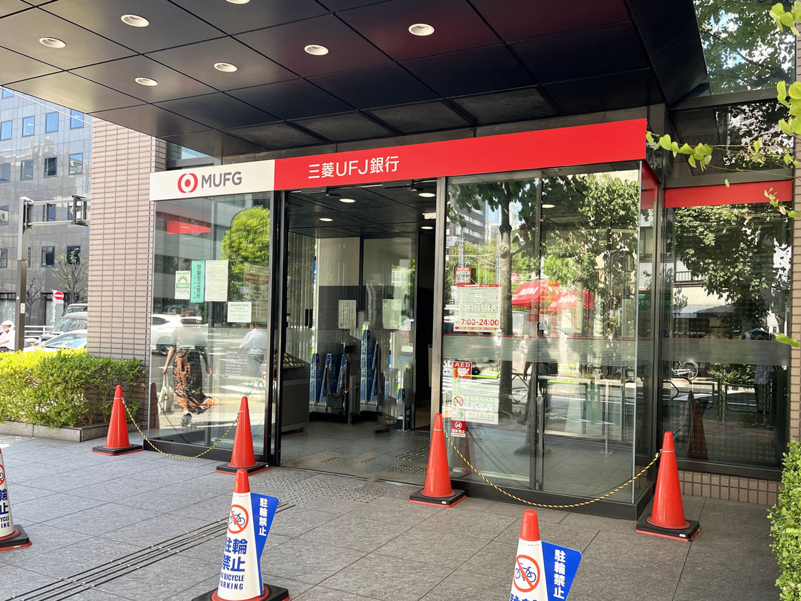 斜め向かいの三菱UFJ銀行 八重洲通支店