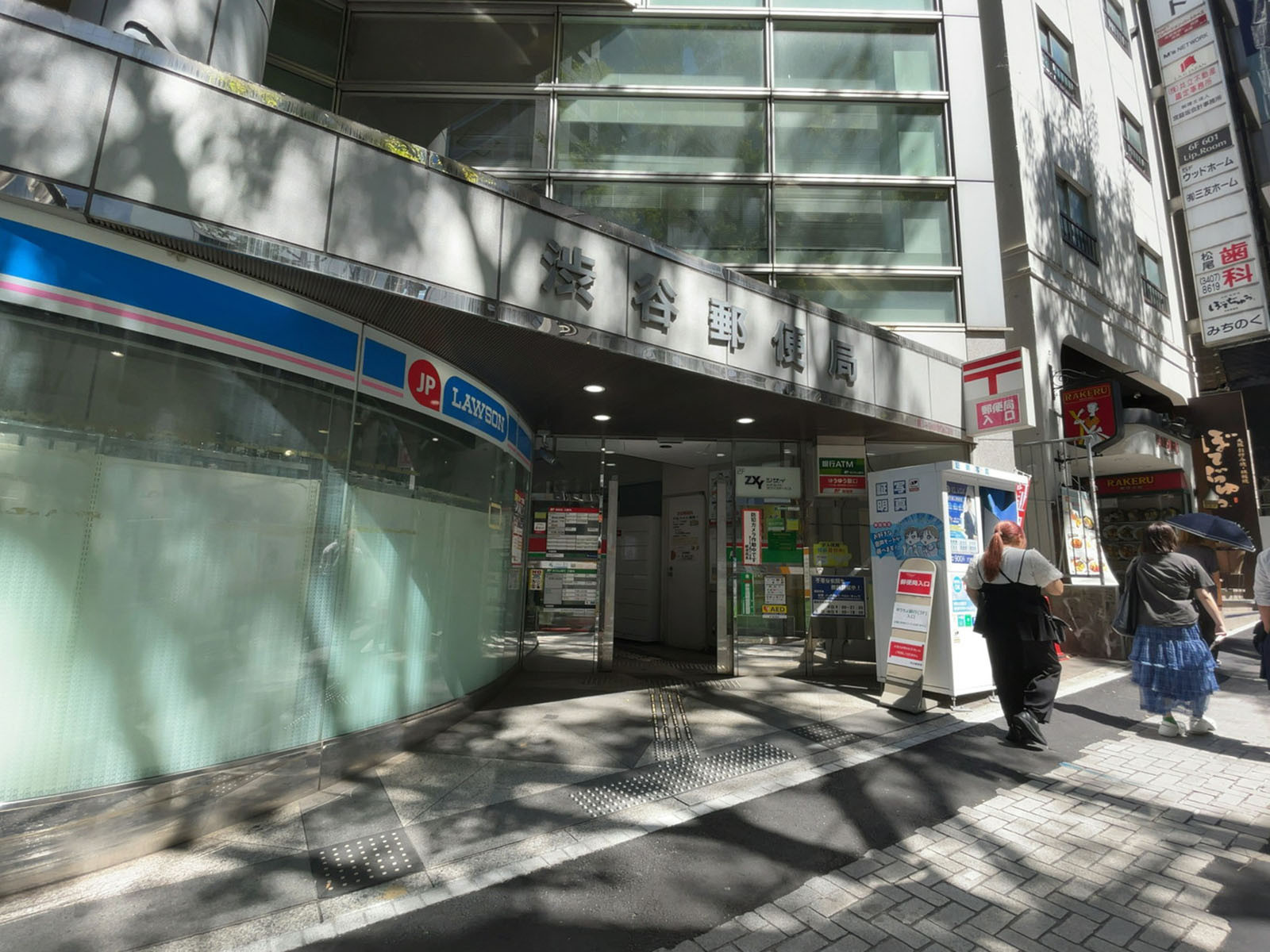 付近の渋谷郵便局