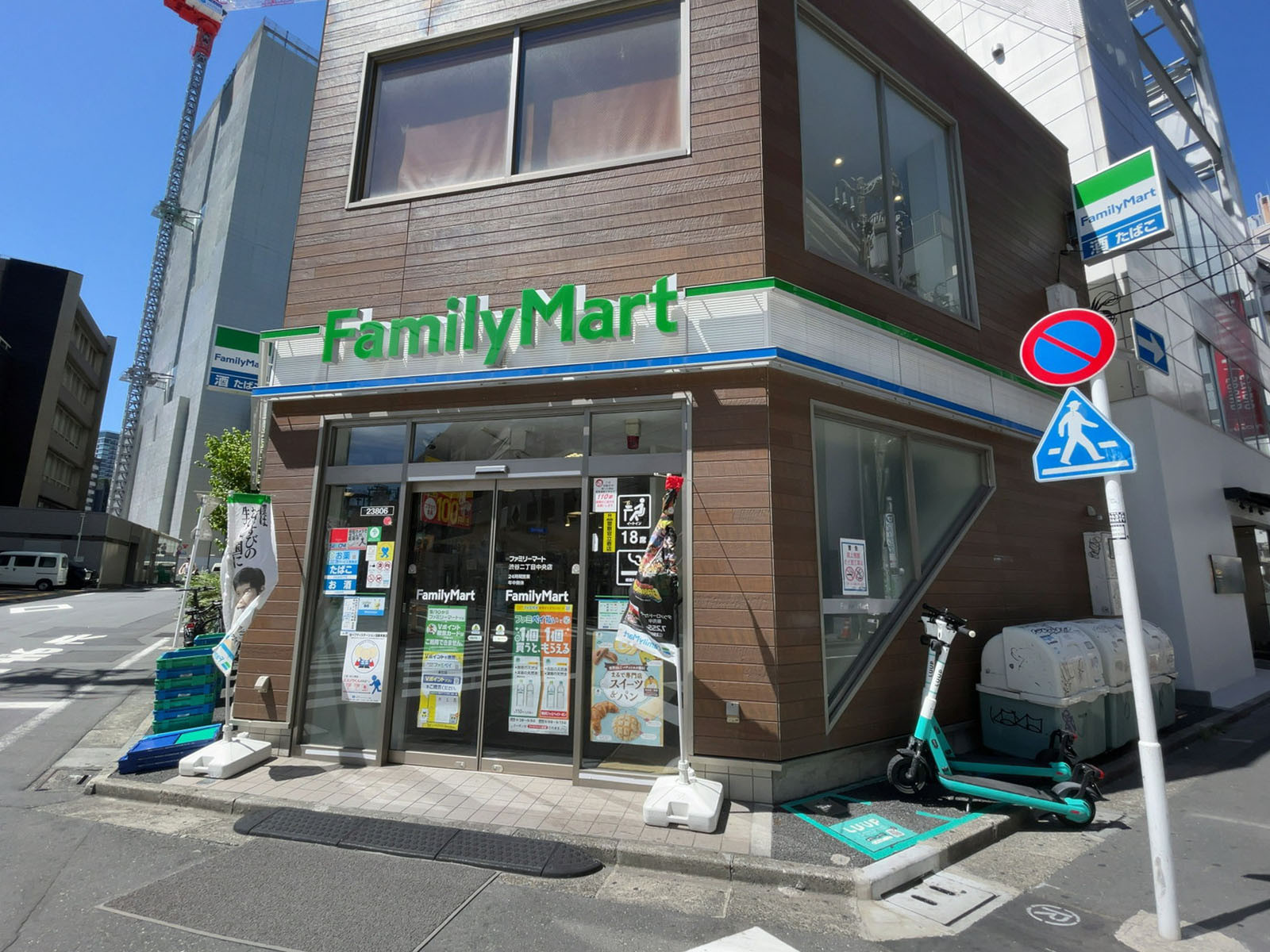 徒歩1分のファミリーマート 渋谷二丁目中央店