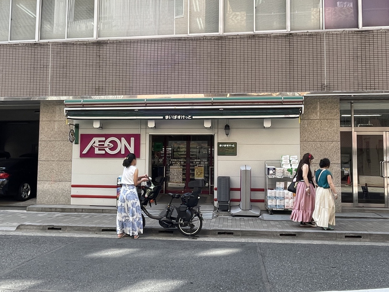 近くのまいばすけっと 浅草橋1丁目店
