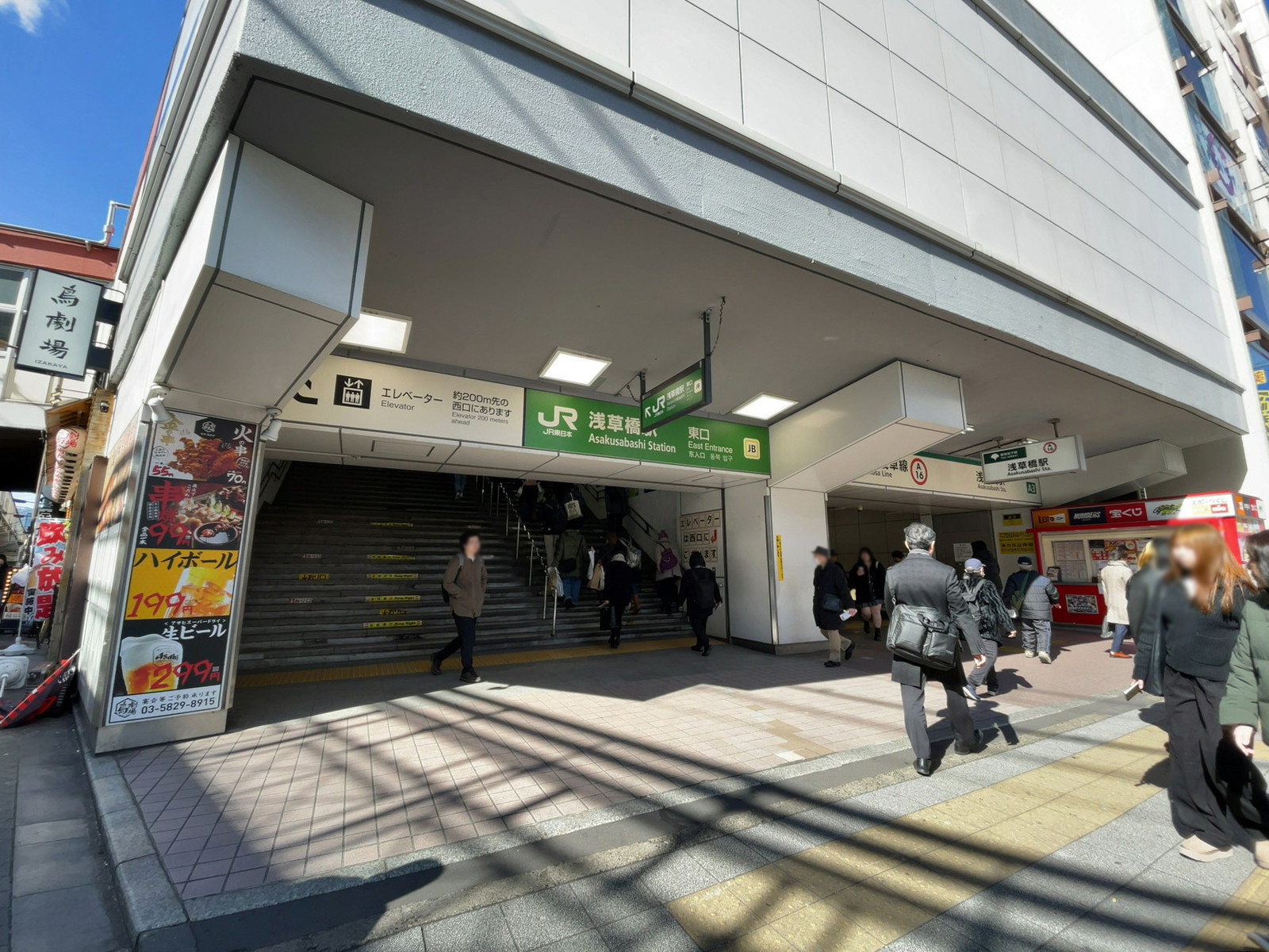 最寄りの「浅草橋駅」