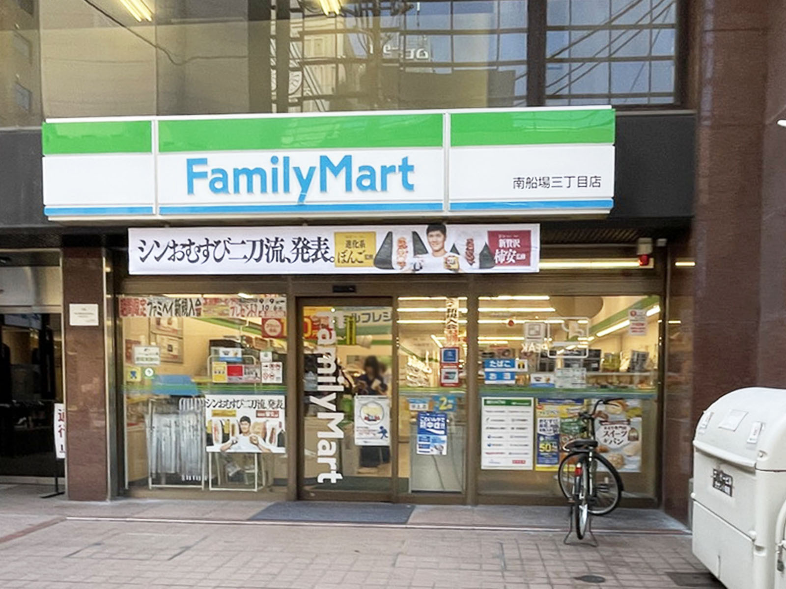 至近のファミリーマート 南船場三丁目店
