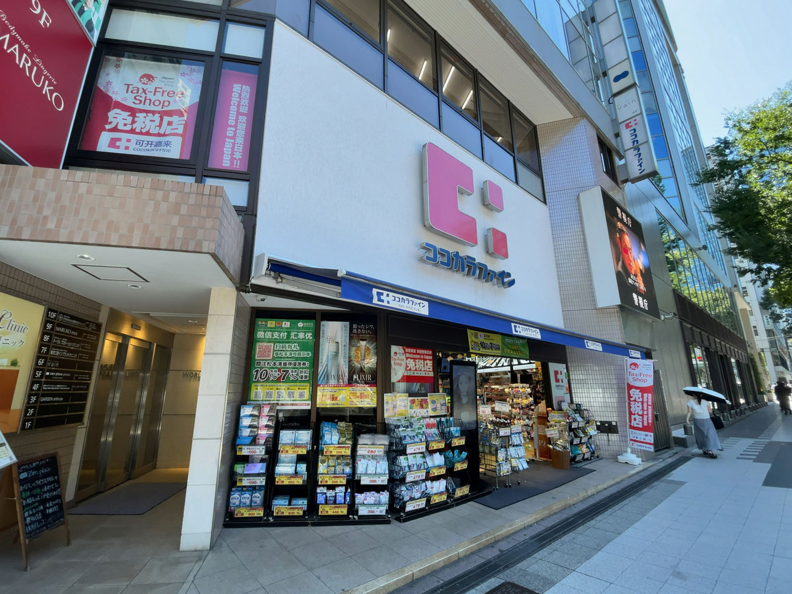 至近のココカラファイン 渋谷宮下公園前店