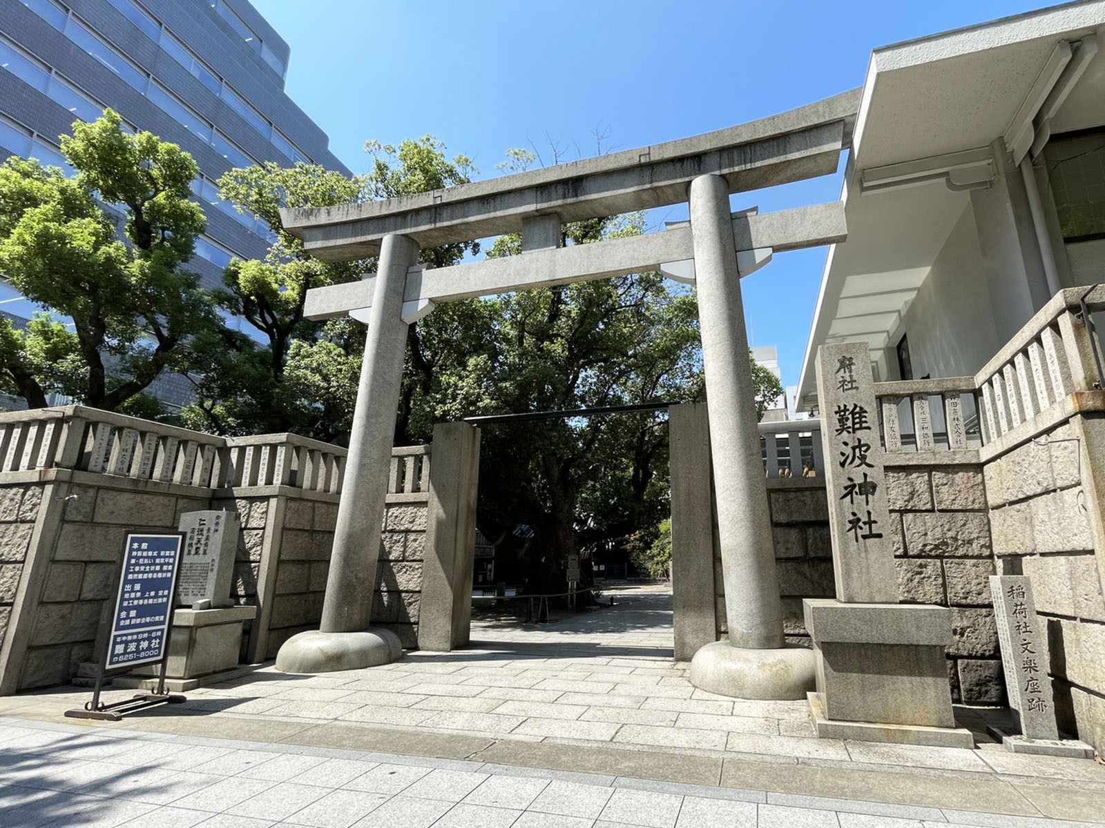 徒歩3分の難波神社