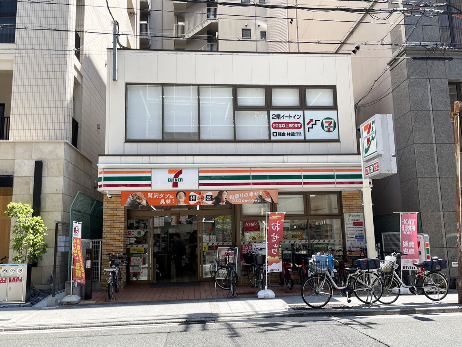 並びにあるセブン-イレブン 南船場三休橋筋店