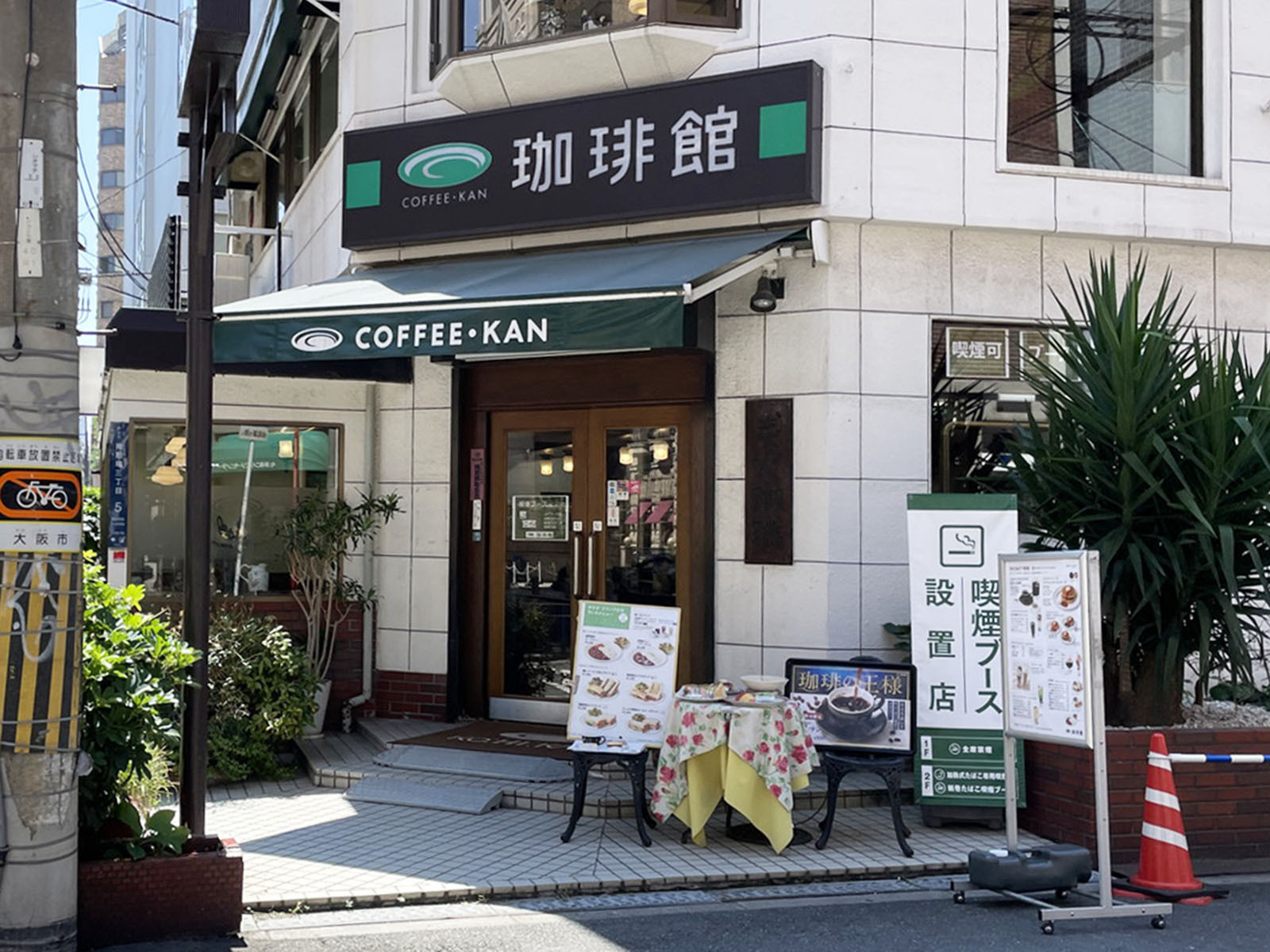 徒歩2分の珈琲館 心斎橋店