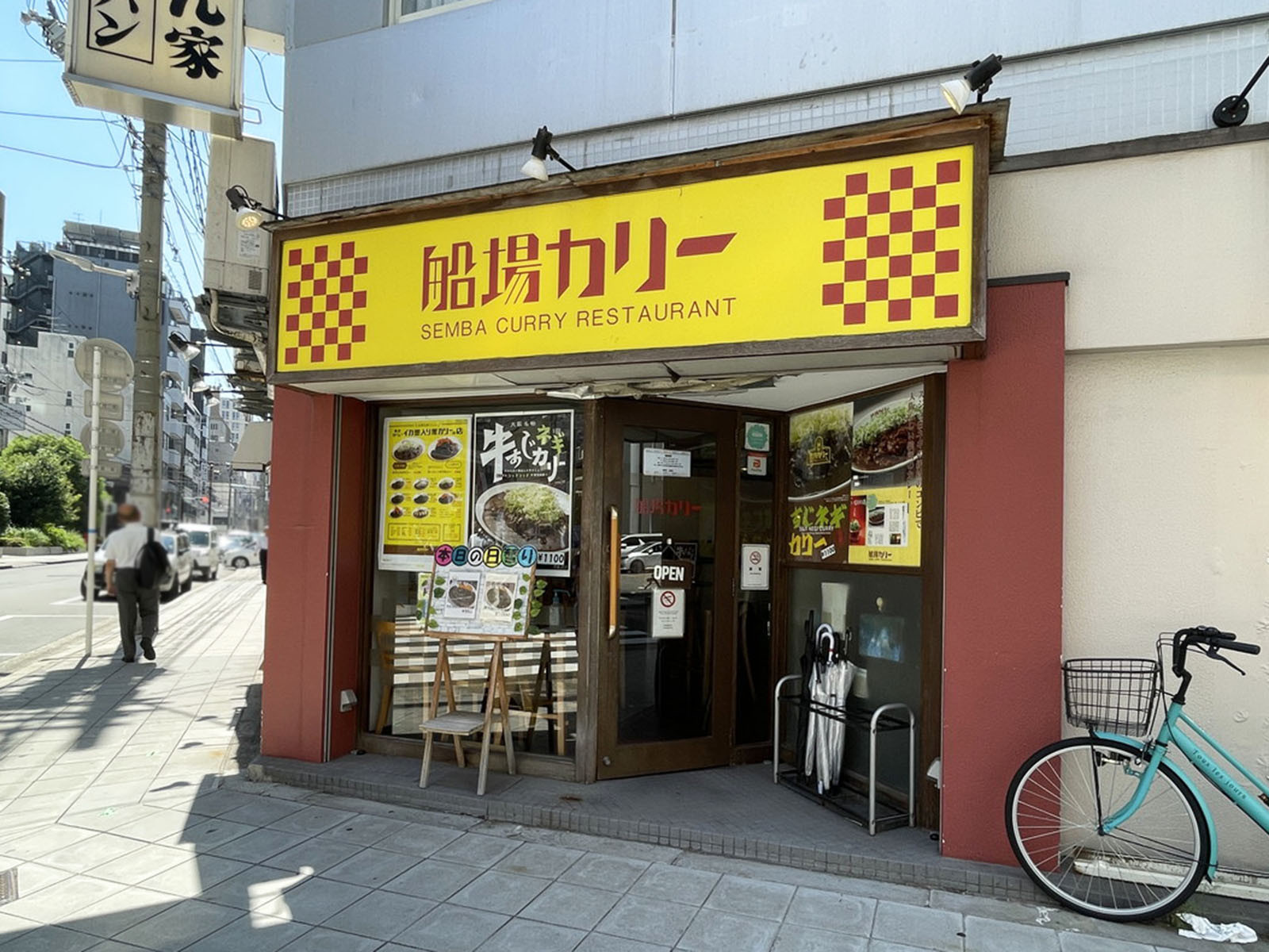 同じ通りにある船場カリー 南久宝寺店