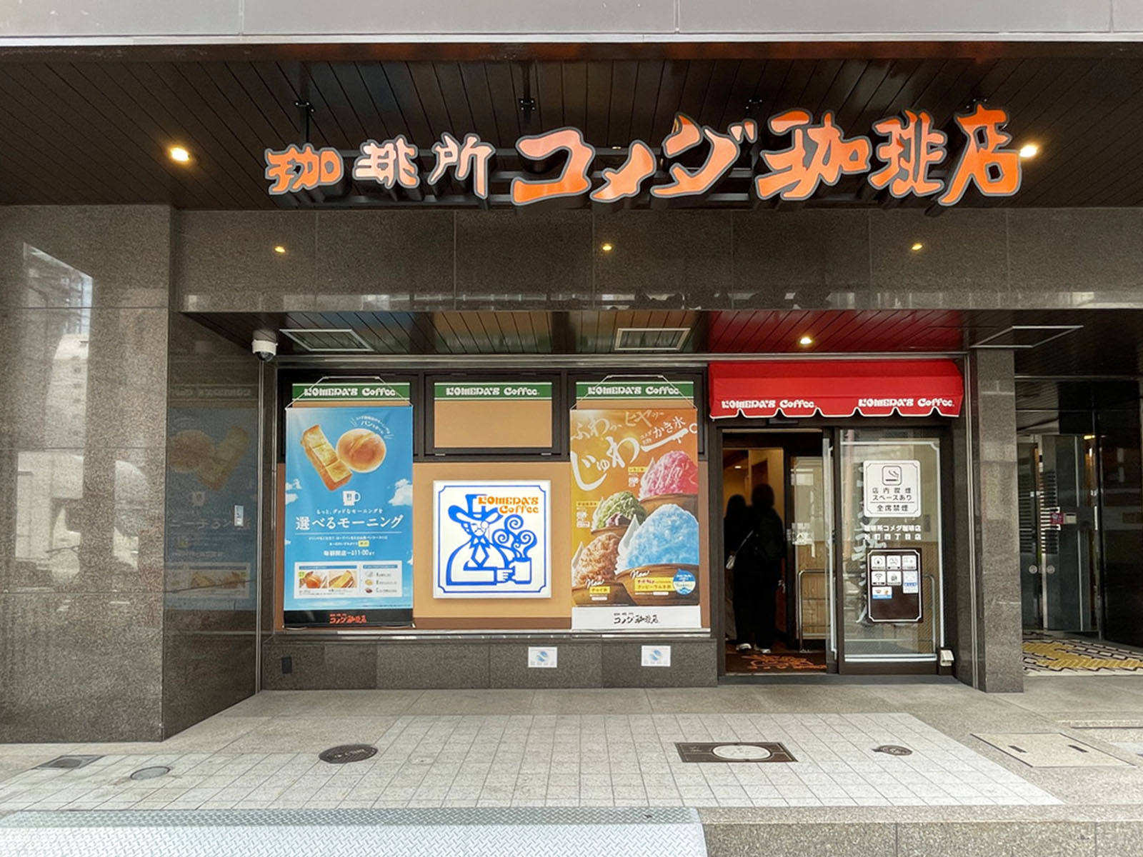 隣にあるコメダ珈琲店 谷町四丁目店