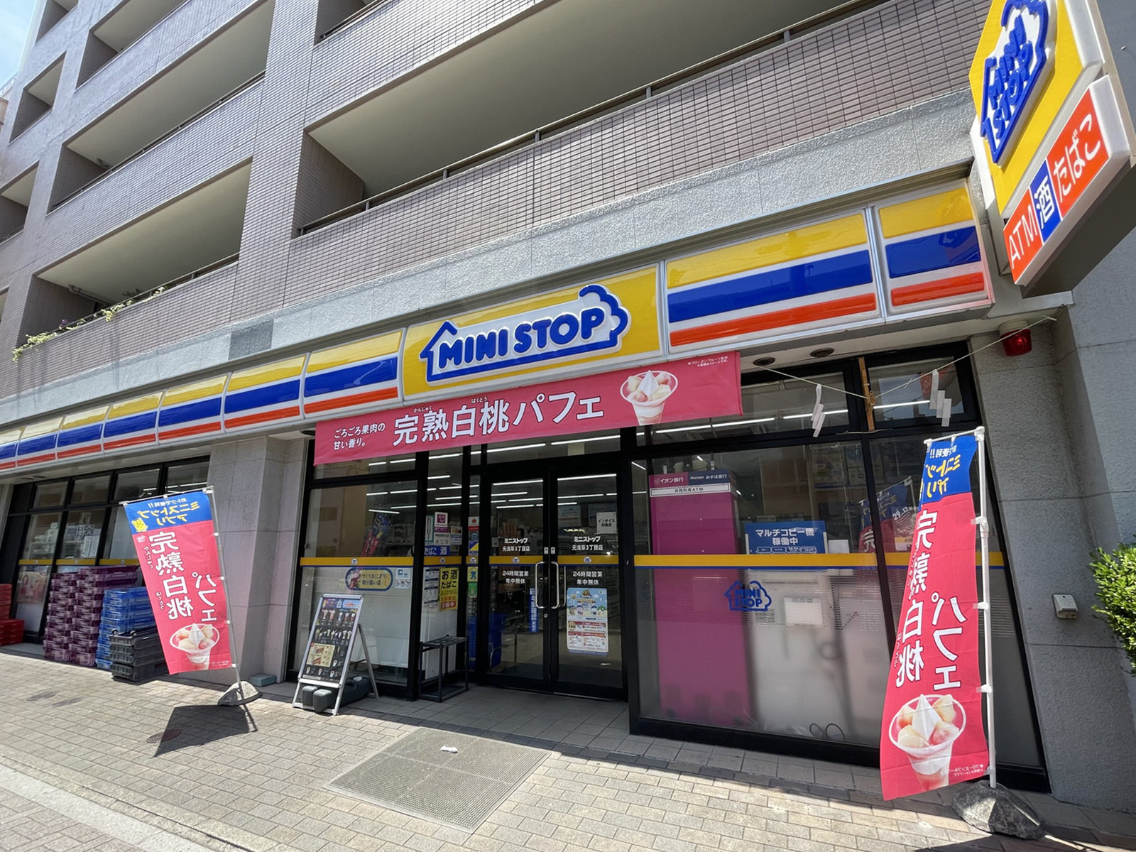 徒歩1分のミニストップ 元浅草３丁目店