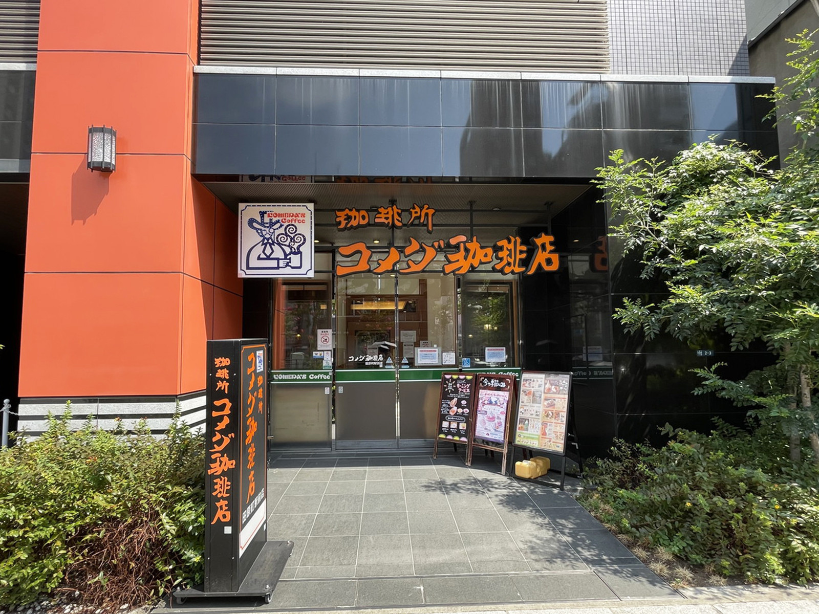 近くのコメダ珈琲店 田原町駅前店