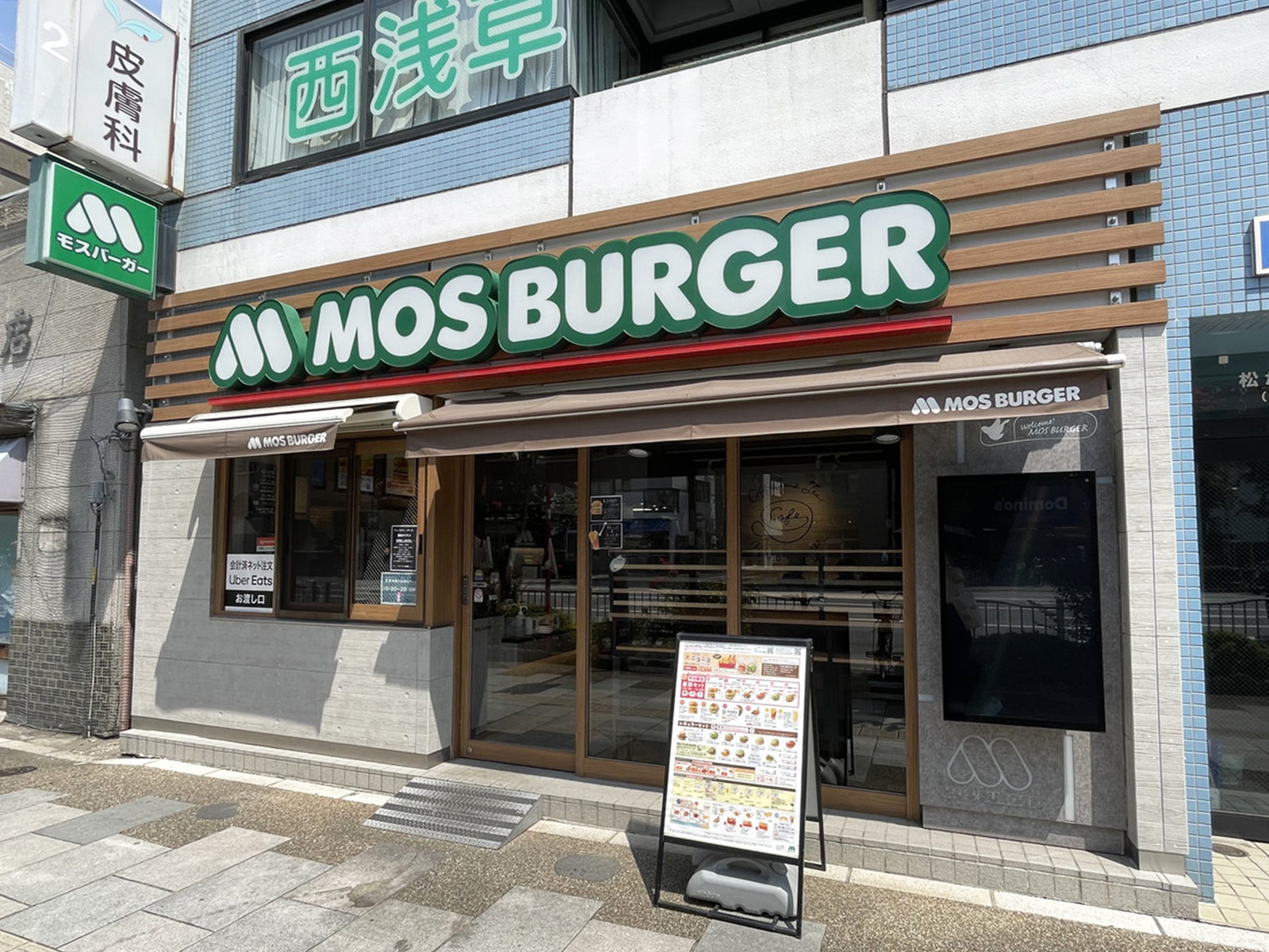 徒歩2分のモスバーガー合羽橋店