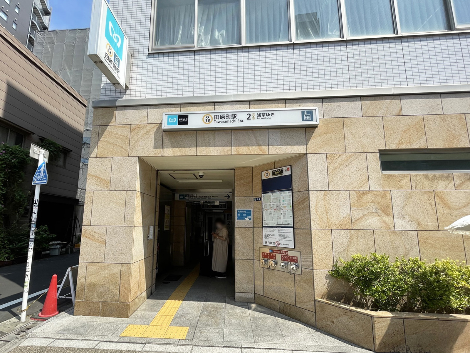 最寄りの「田原町駅」
