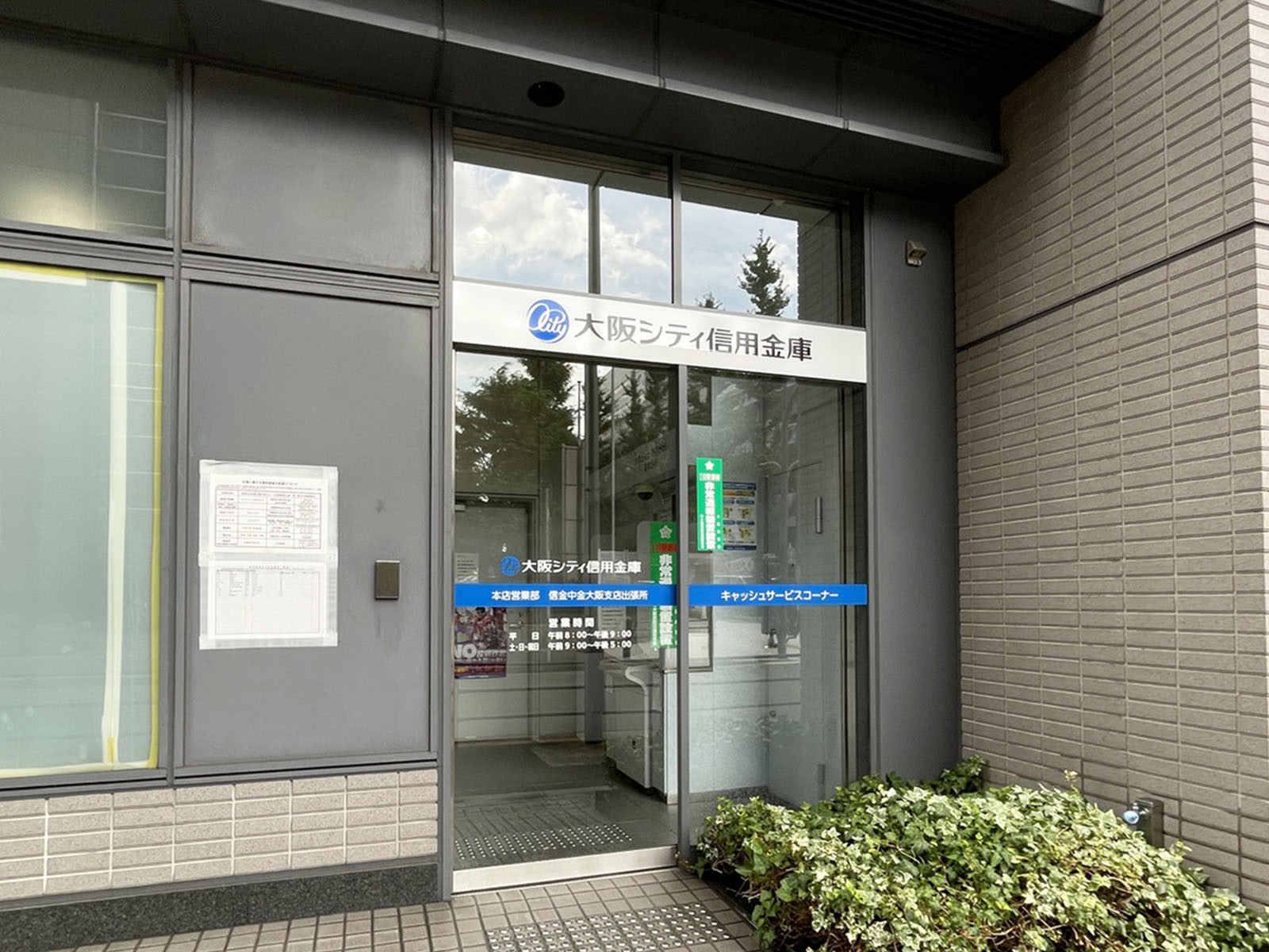 徒歩2分の信金中央金庫 大阪支店