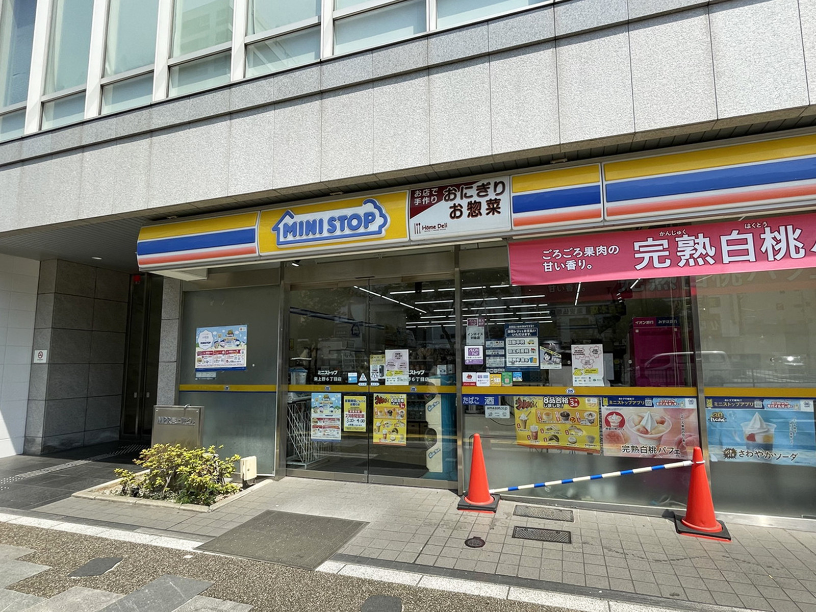 近くのミニストップ 東上野６丁目店