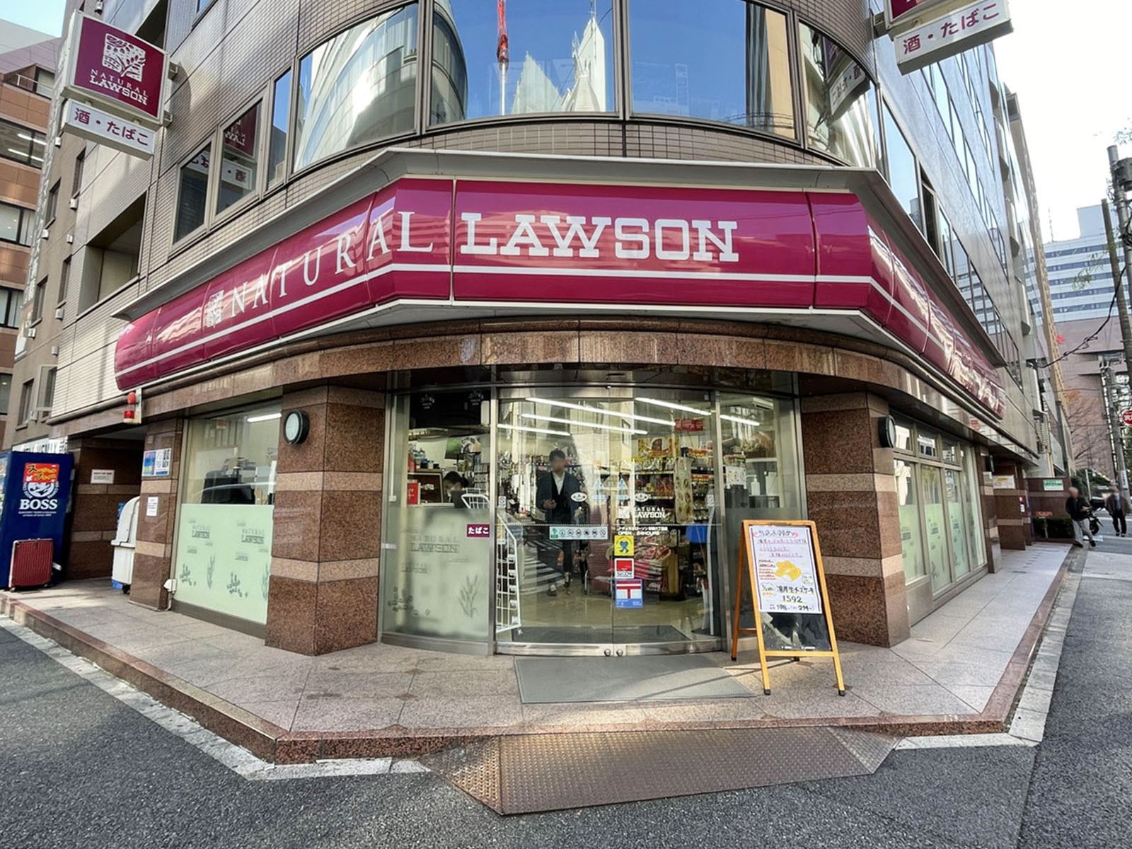 至近のナチュラルローソン 新橋六丁目店