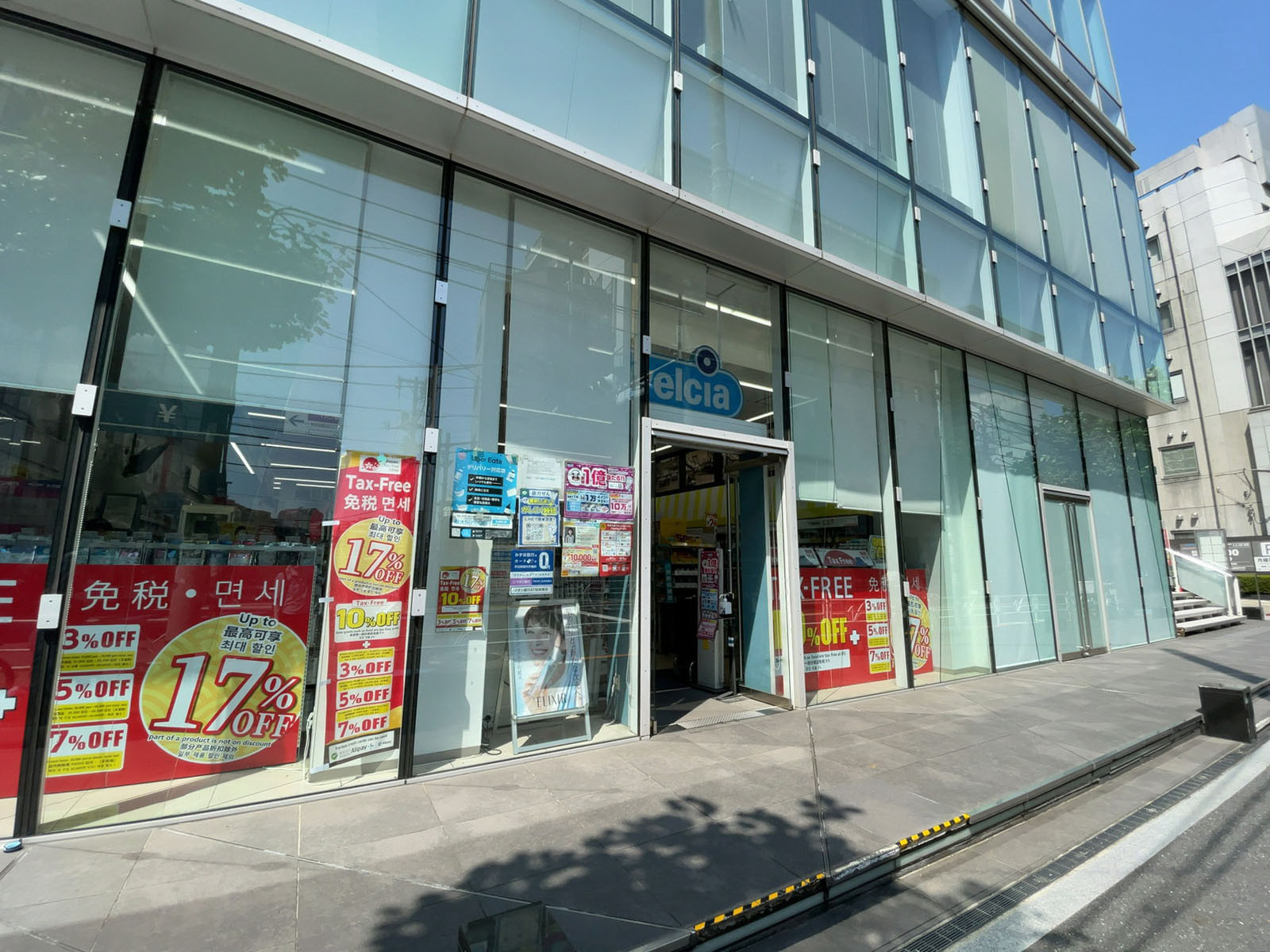 近くのウエルシアマンサード代官山店