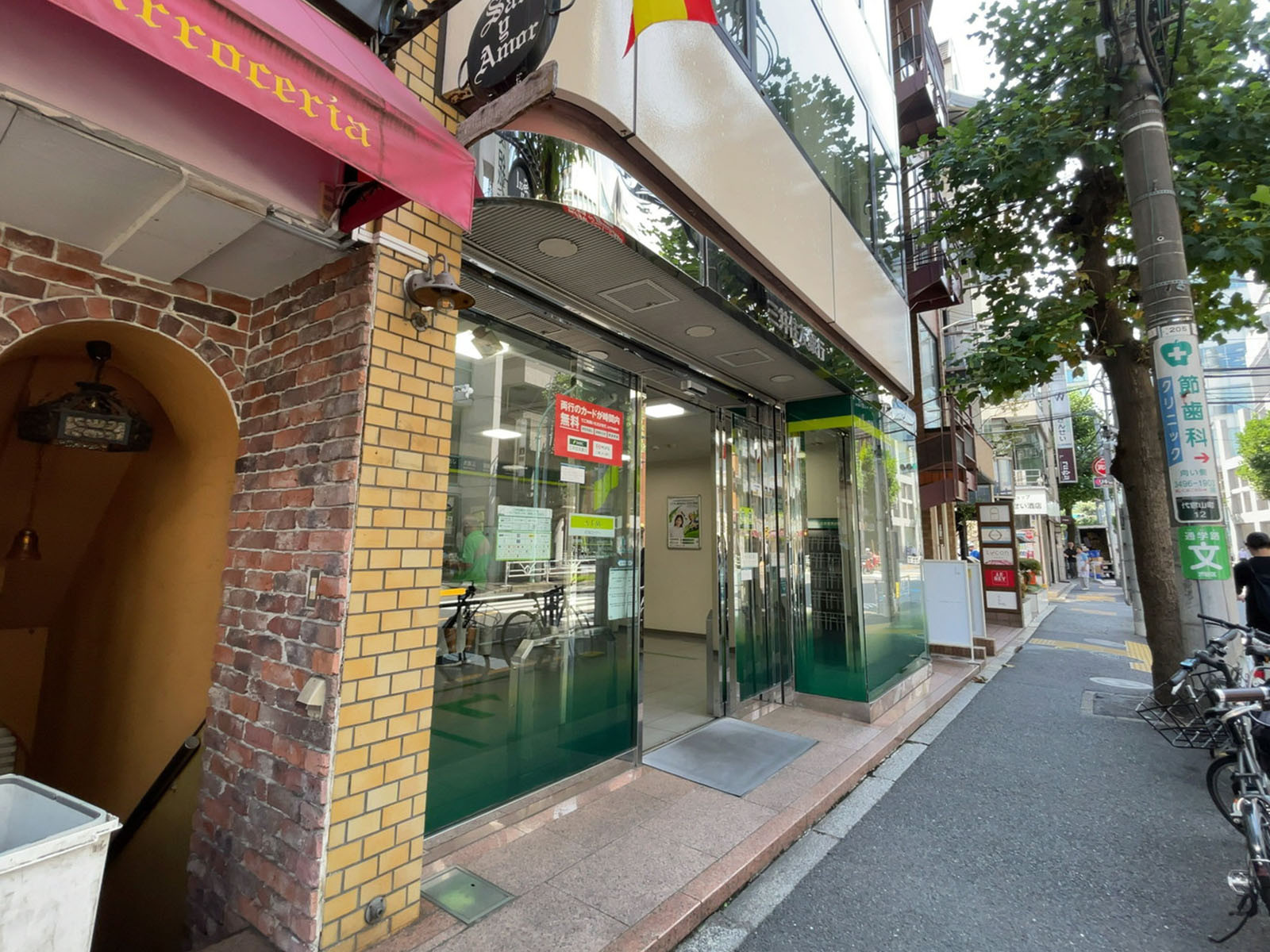 徒歩1分の三井住友銀行 代官山町出張所