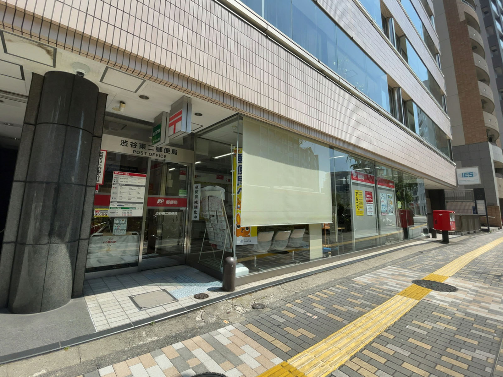 徒歩3分の渋谷東二郵便局