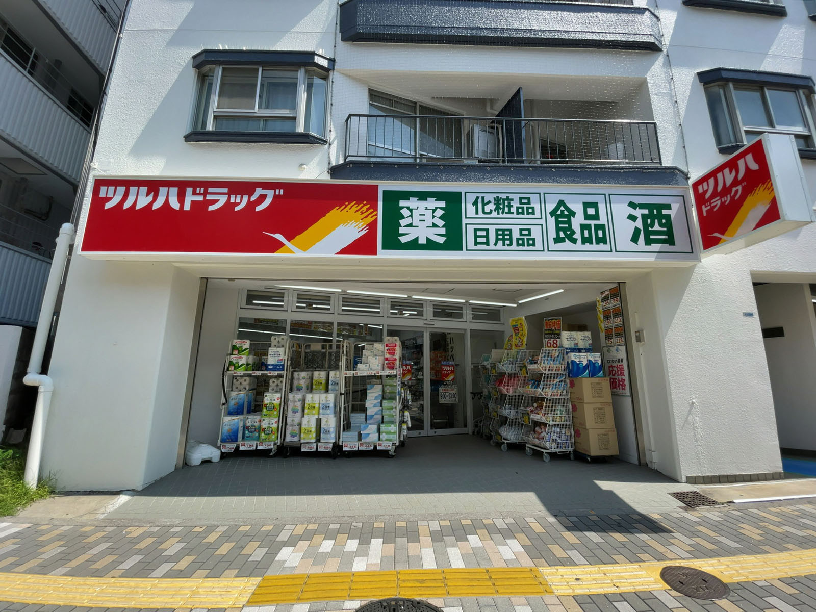 徒歩1分のツルハドラッグ 渋谷東店