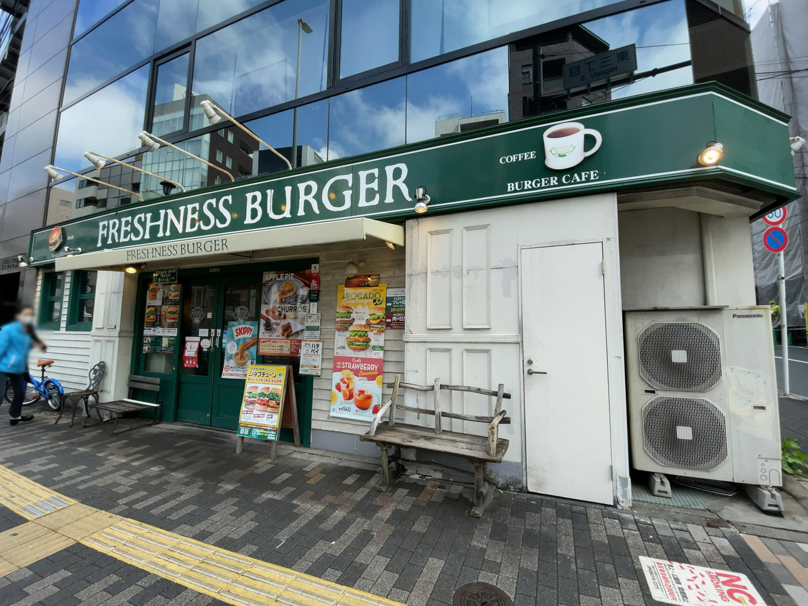 近くのフレッシュネスバーガー渋谷東