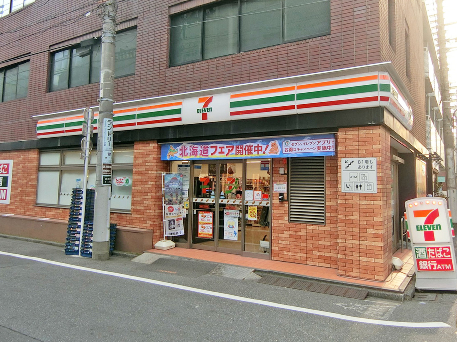 至近のセブン-イレブン 浜松町1丁目中央店