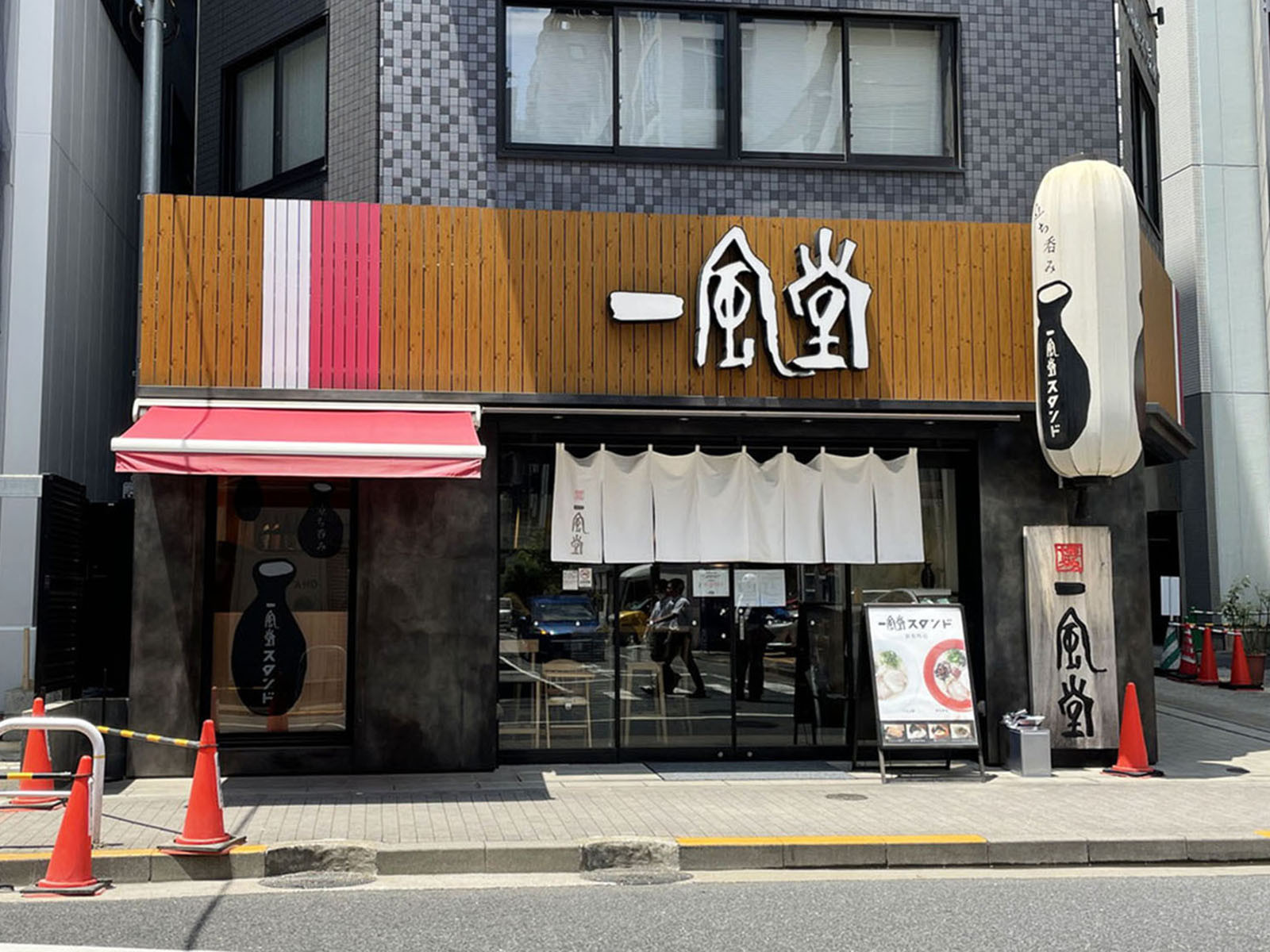 近くの一風堂 浜松町スタンド