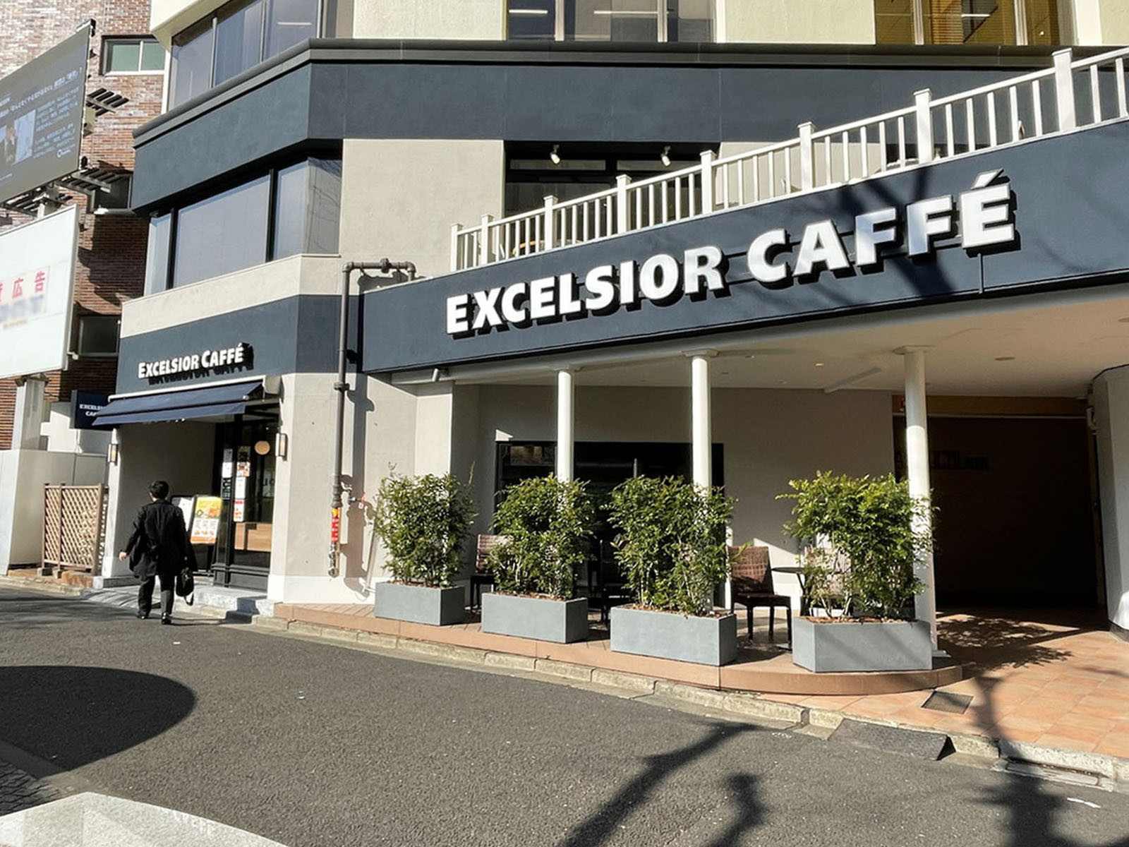 近くのエクセルシオール カフェ 御成門駅前店