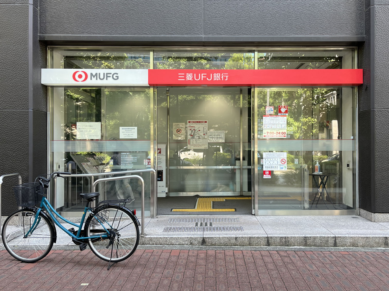 至近の三菱UFJ銀行 目白支店