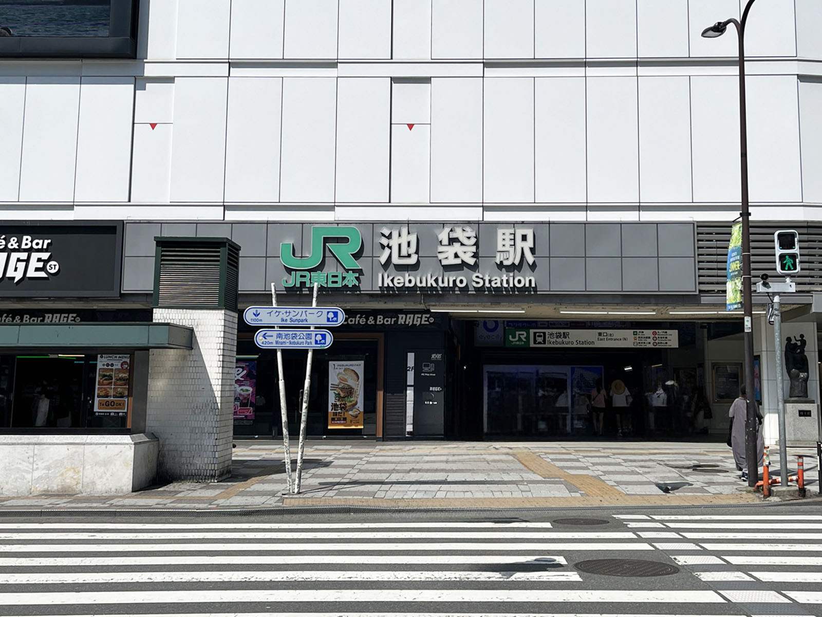「池袋駅」も利用可能