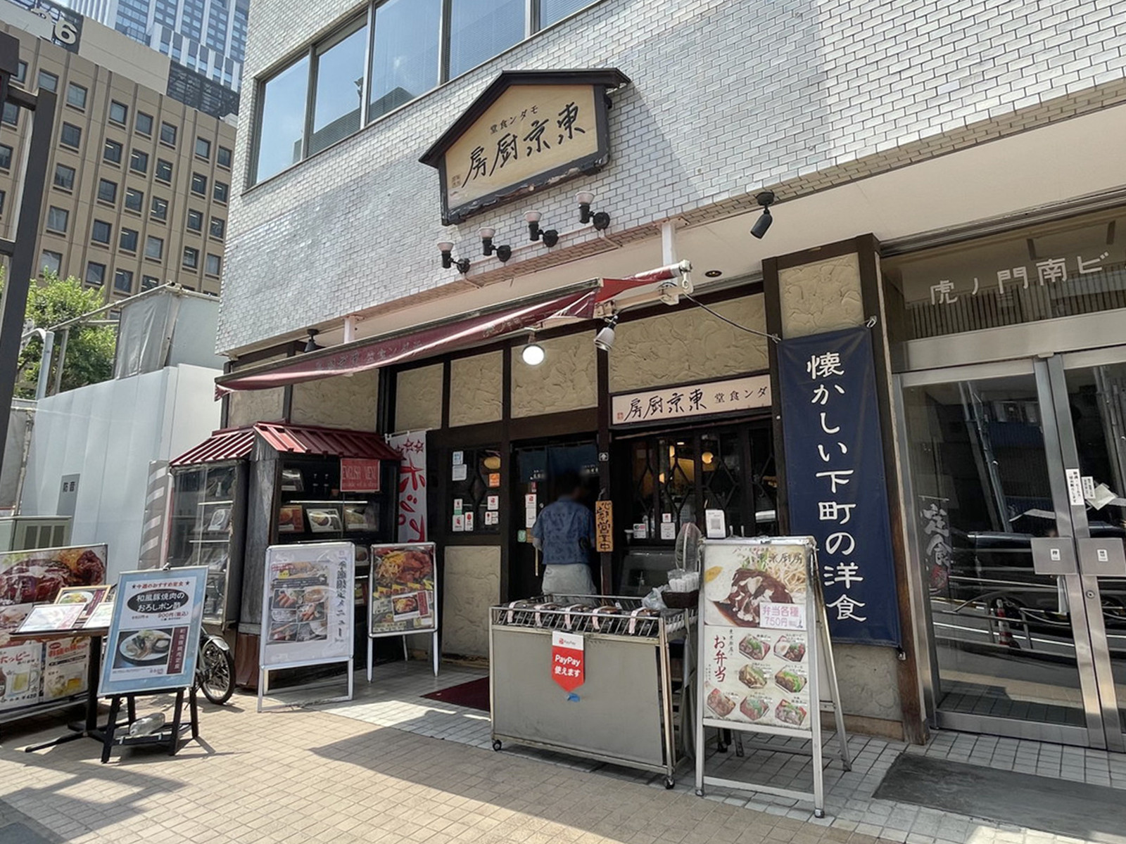 徒歩圏内には飲食店があり