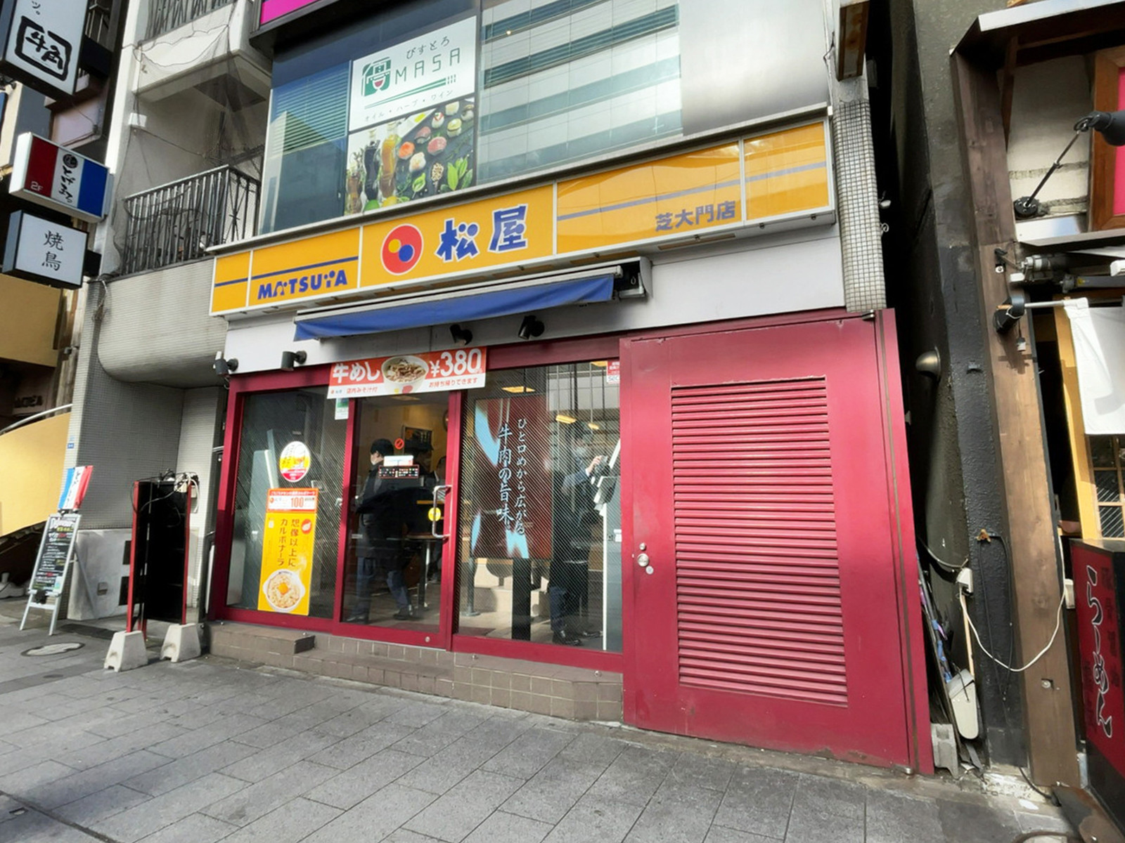 近くの松屋 芝大門店
