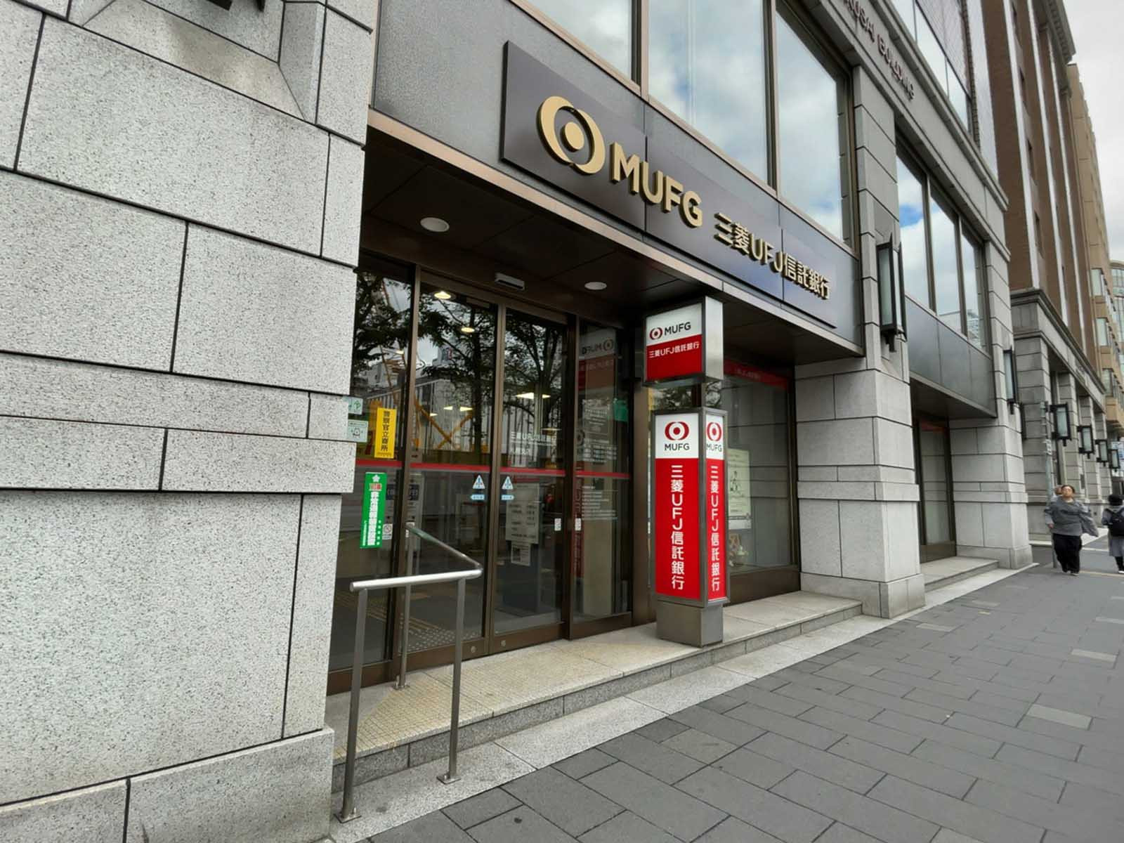 徒歩2分の三菱UFJ信託銀行 札幌支店