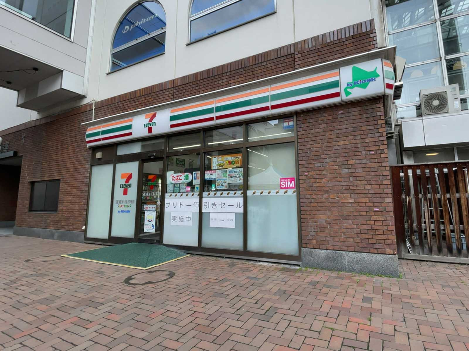付近のセブン-イレブン 北海道STサッポロファクトリー店