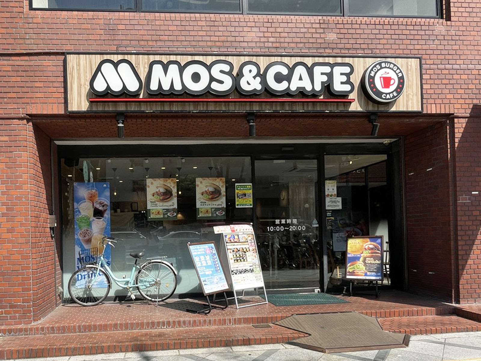 付近のモスバーガー南森町店