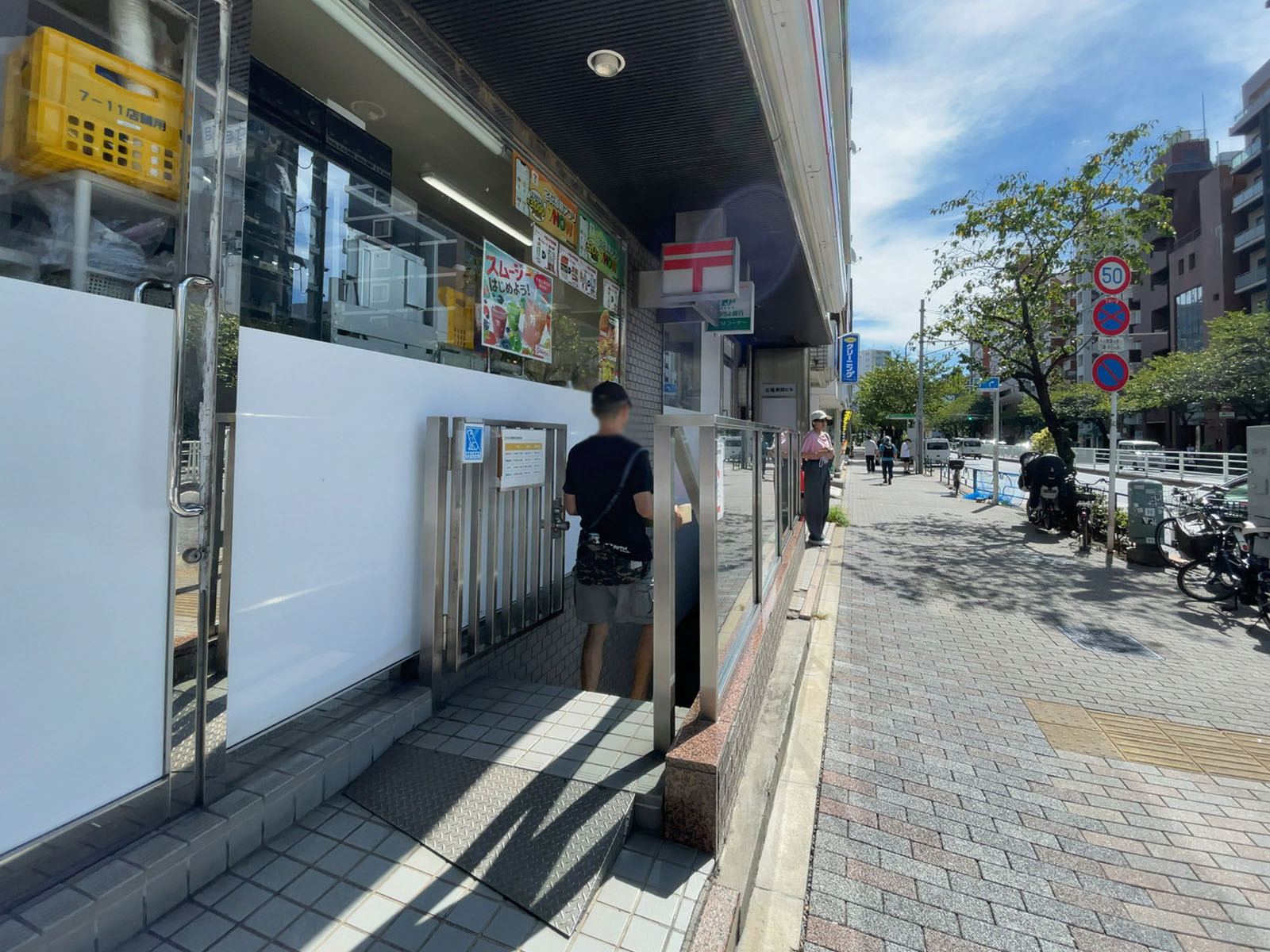 近くの渋谷広尾郵便局