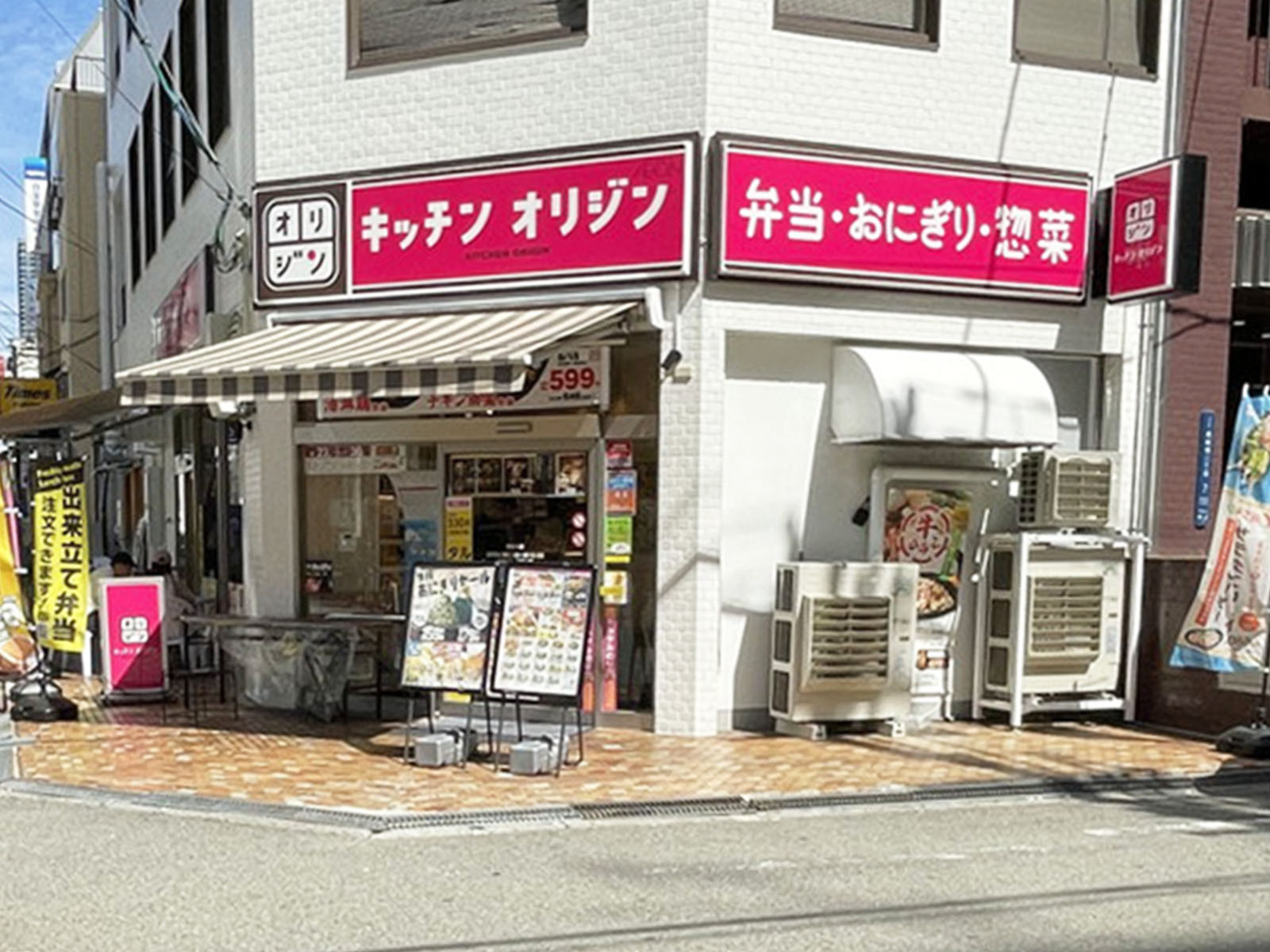 同じ通りにあるキッチンオリジン 南船場店