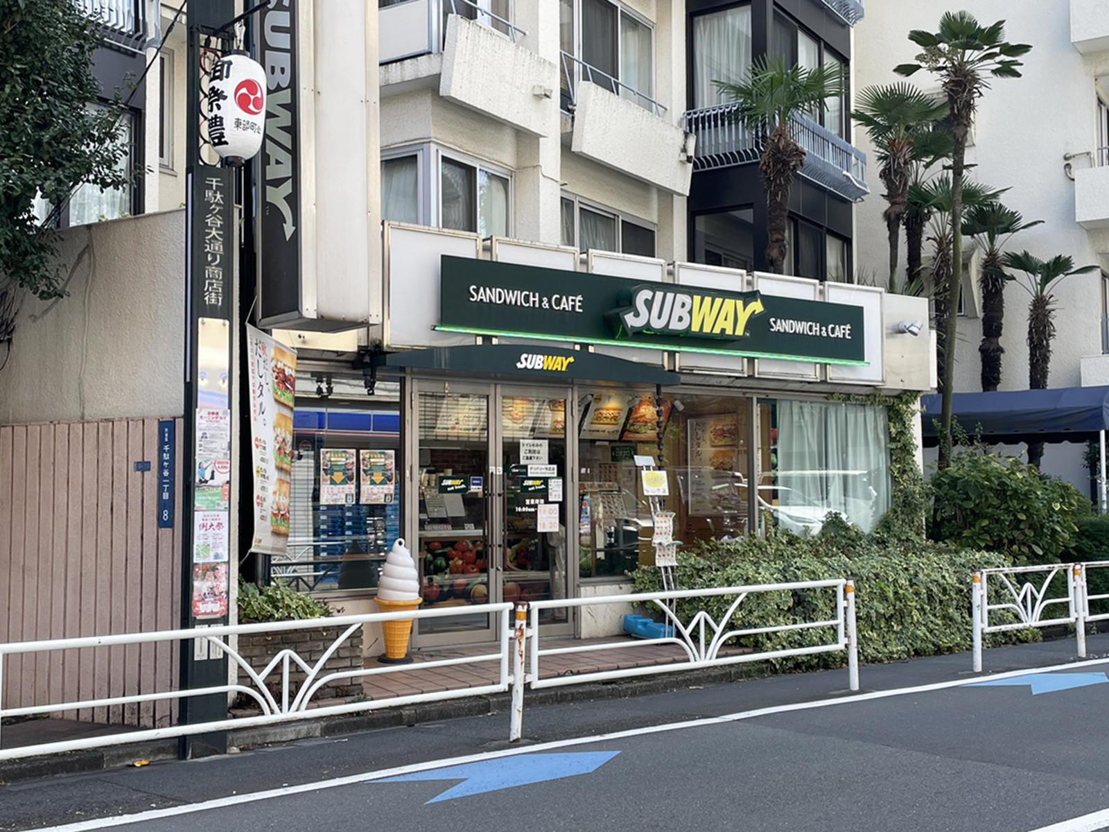隣のサブウェイ 千駄ヶ谷店