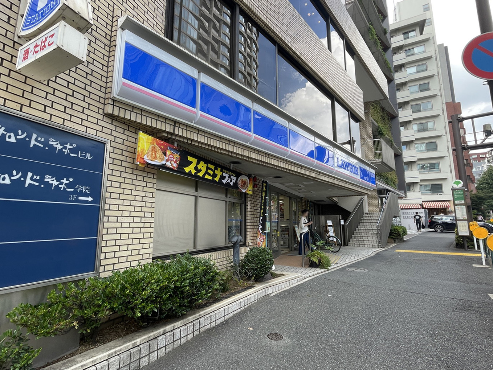 至近のローソン 北参道駅前店