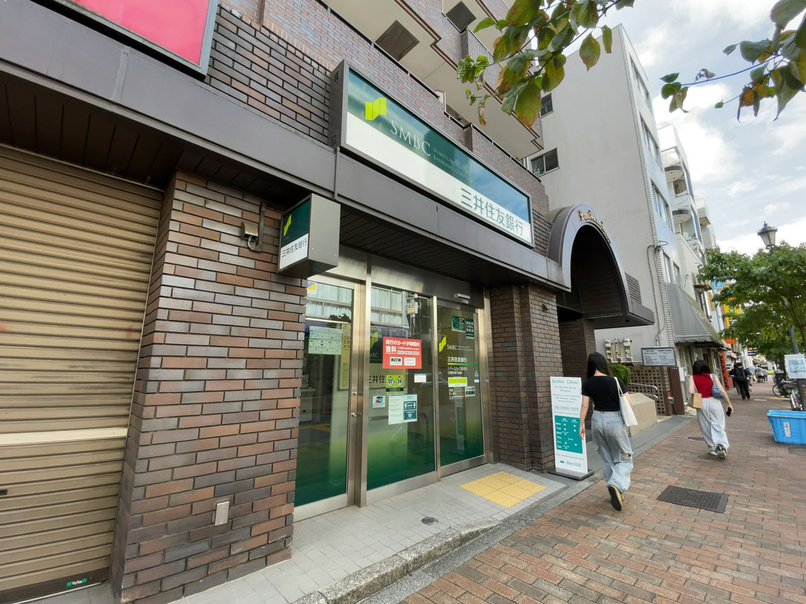 近くの三井住友銀行 広尾散歩通り出張所