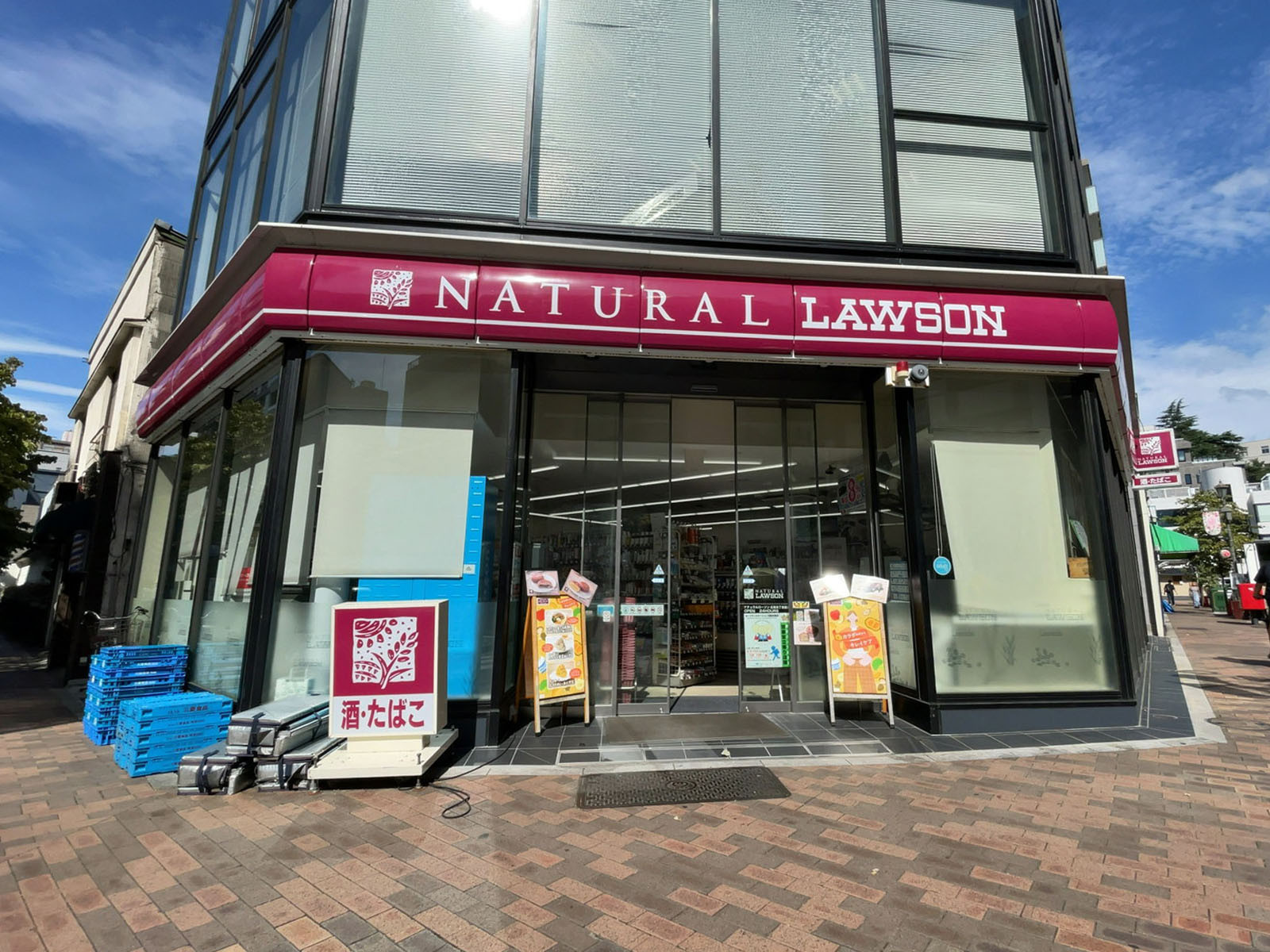 徒歩2分のナチュラルローソン 広尾五丁目店