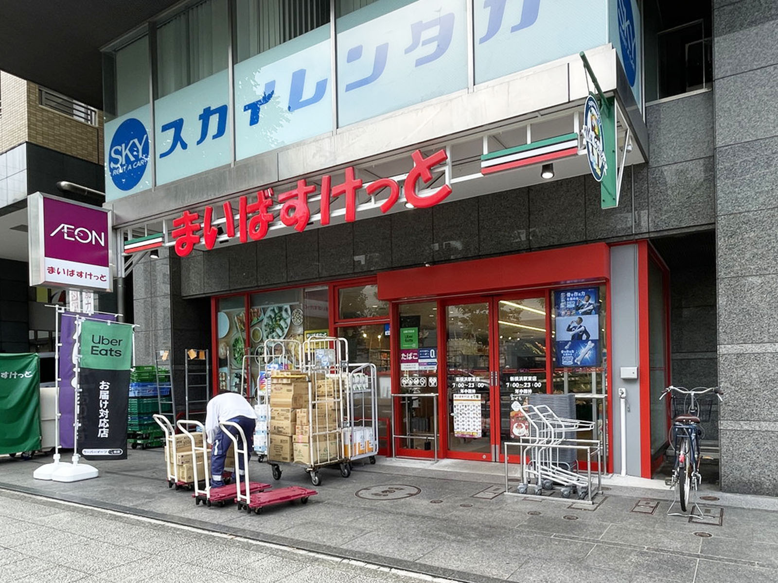 並びにあるまいばすけっと 新横浜駅東店