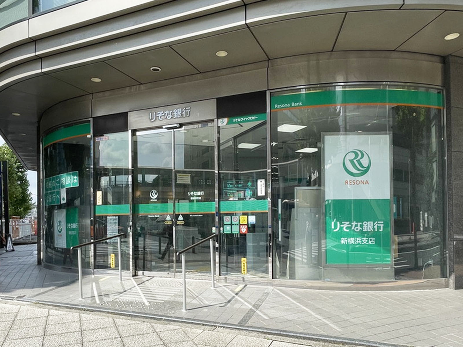 近くのりそな銀行 新横浜支店