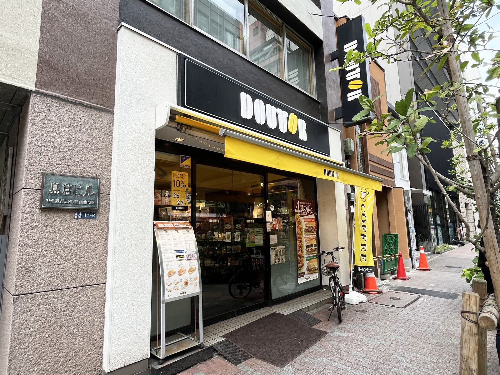 徒歩3分のドトールコーヒーショップ 銀座4丁目店