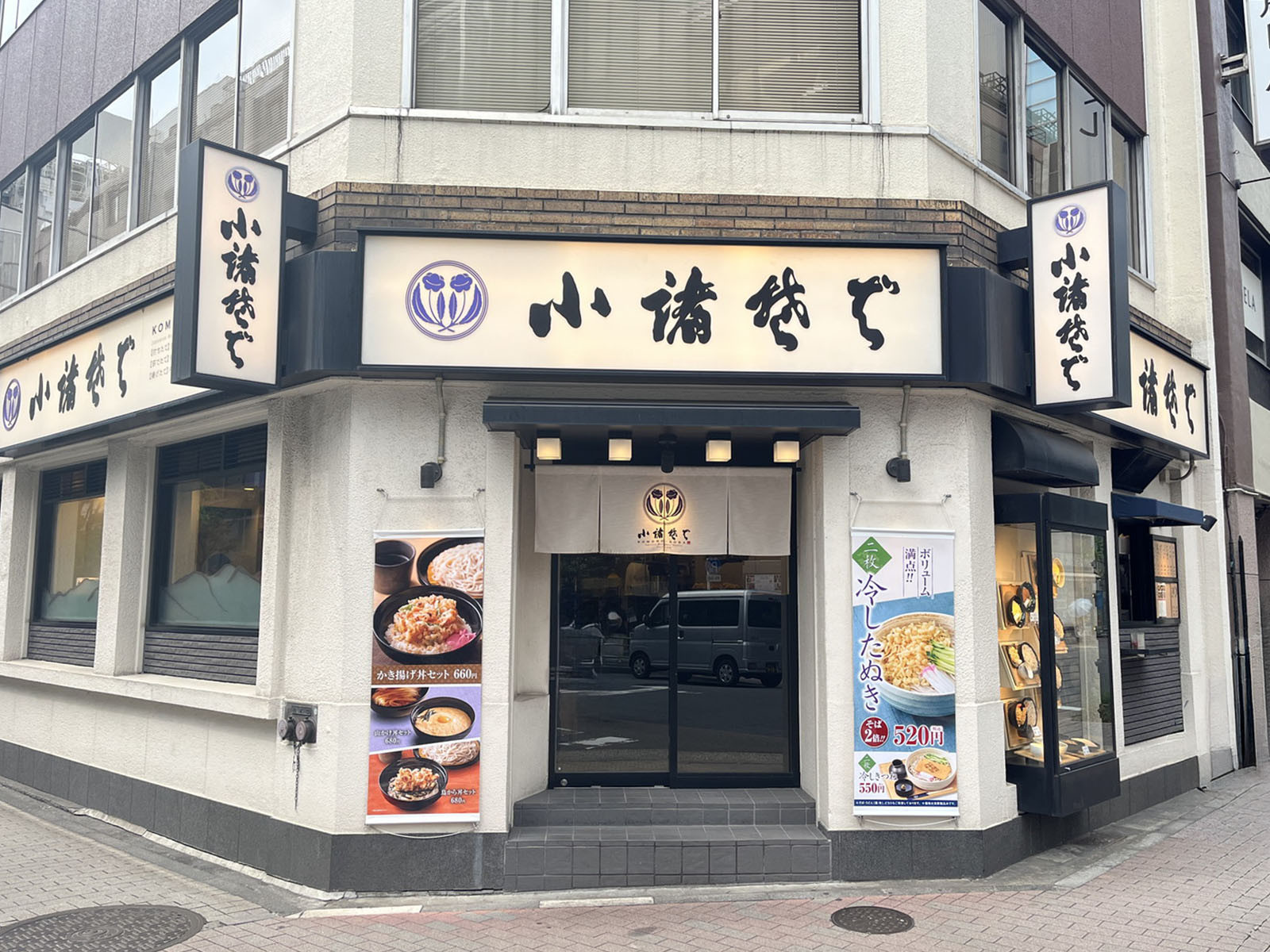 付近の小諸そば 歌舞伎店