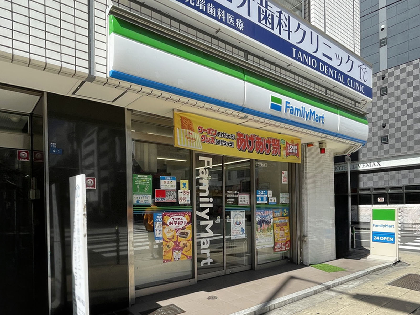 同じ通りにあるファミリーマート 長堀橋駅北店