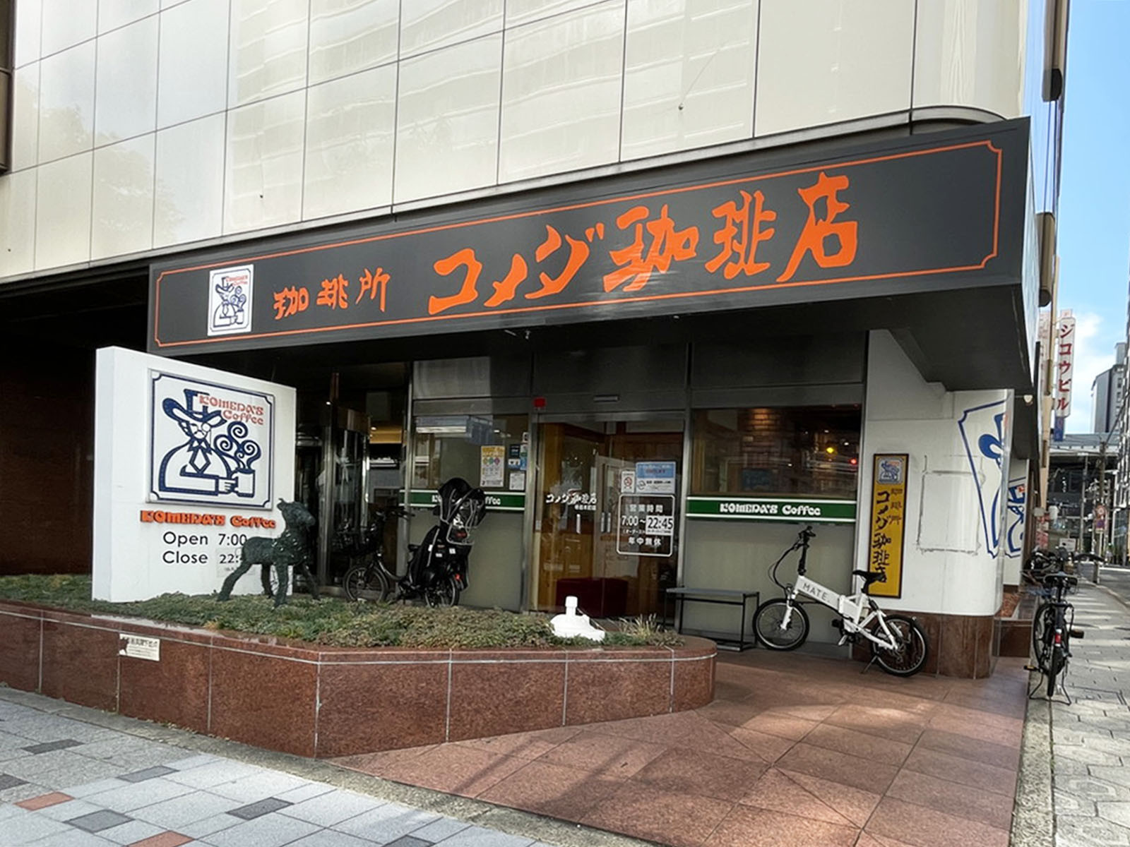 同じ通りにあるコメダ珈琲店 堺筋本町店