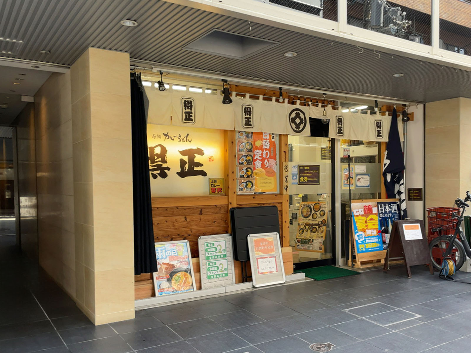 向かいにある得正 平野町4丁目店