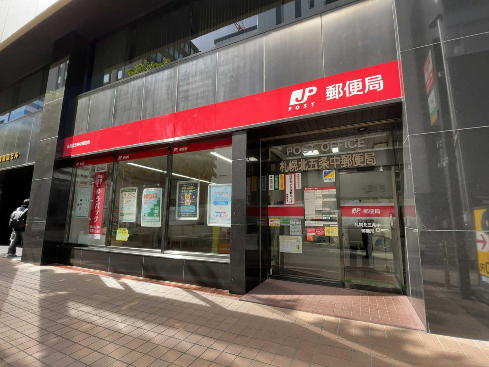 徒歩2分の札幌北五条中郵便局