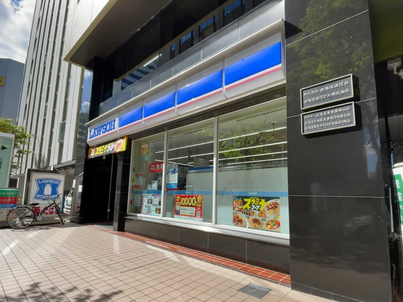 徒歩1分のローソン 札幌北5条西六丁目店