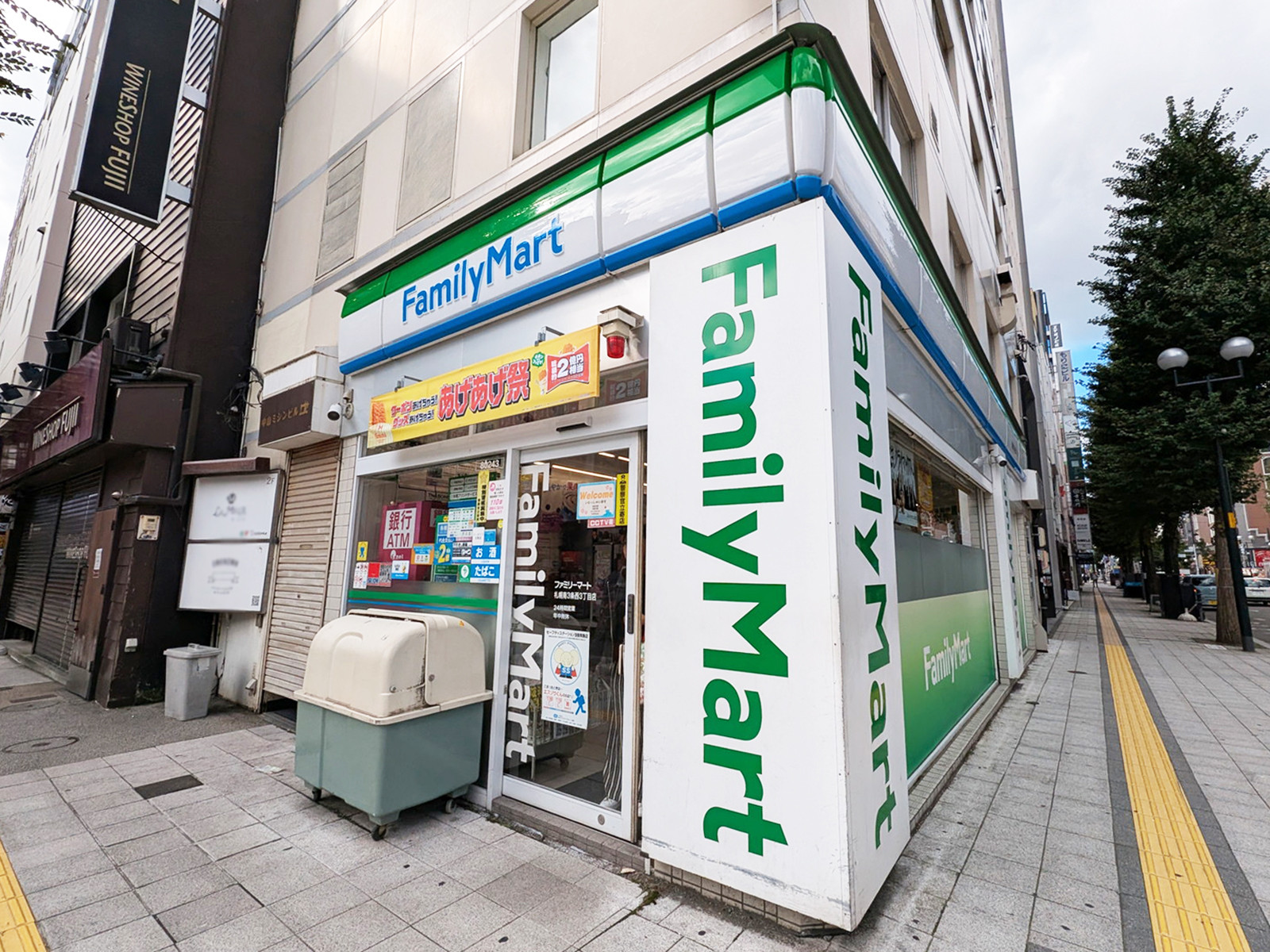 ファミリーマート 札幌南3条西3丁目店